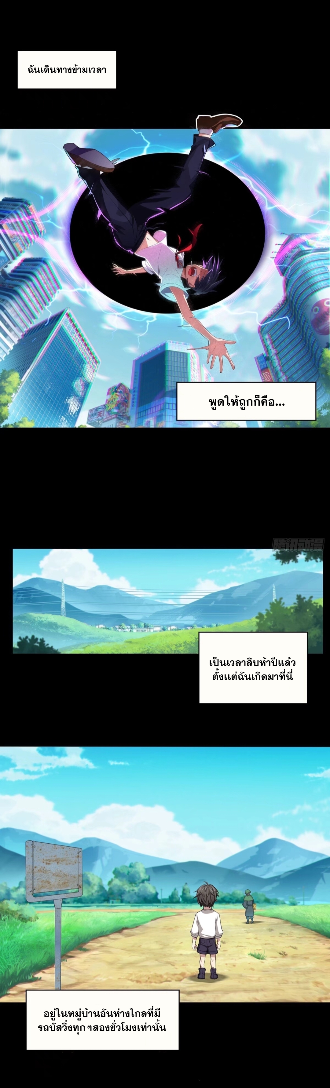 MY GIRLDFRIEND IS A WICKED LADY! ตอนที่ 1 หน้า 2