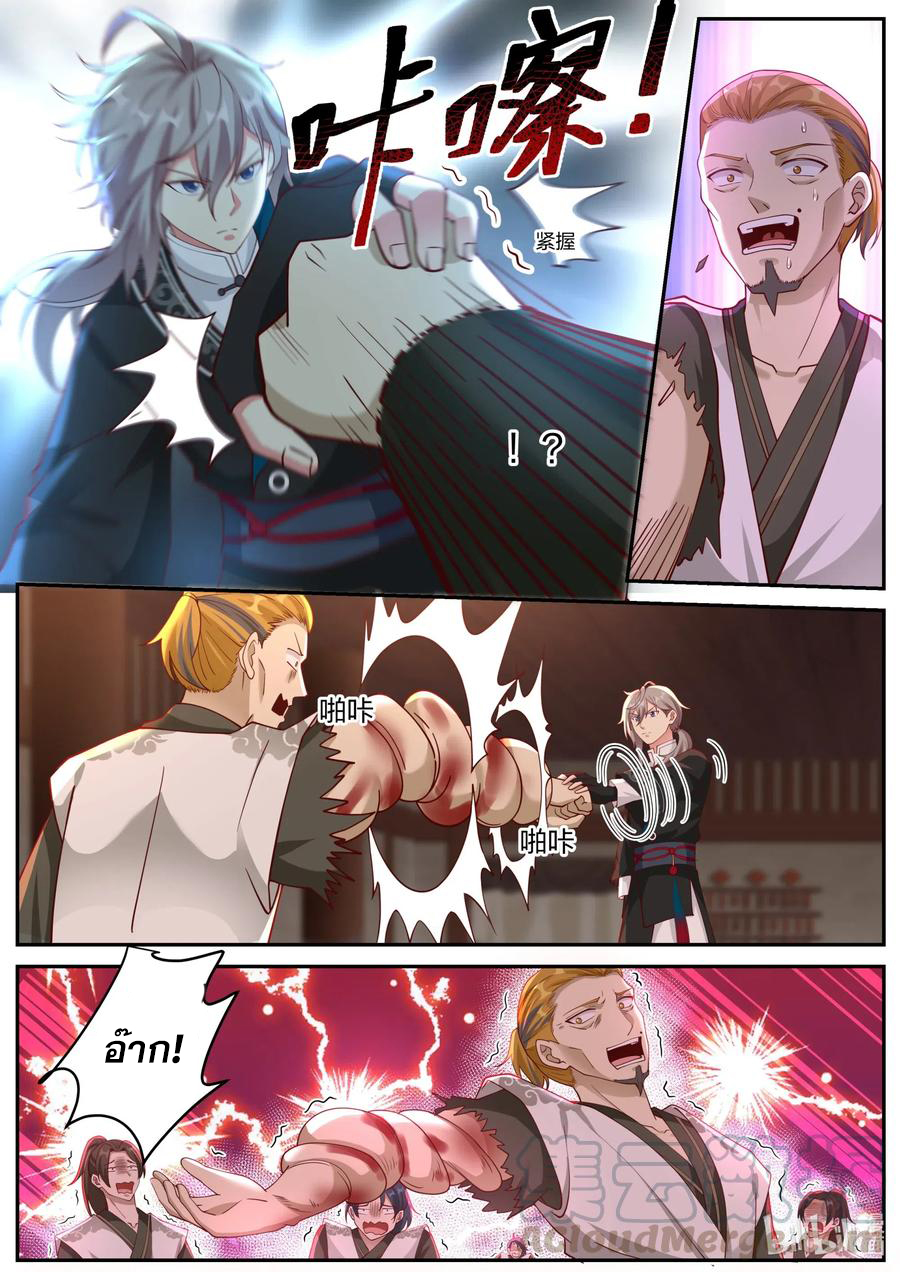 เทพสายฟ้า ราชาสงคราม ตอนที่ 204 หน้า 8