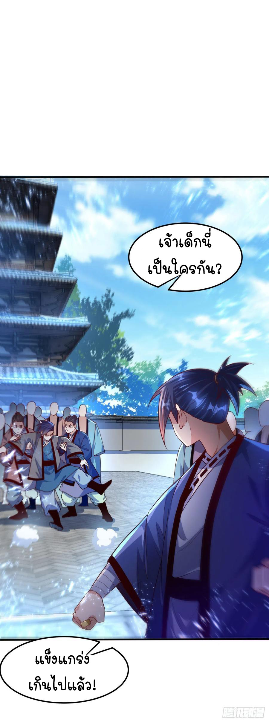 Wu ni ตอนที่ 76 หน้า 21