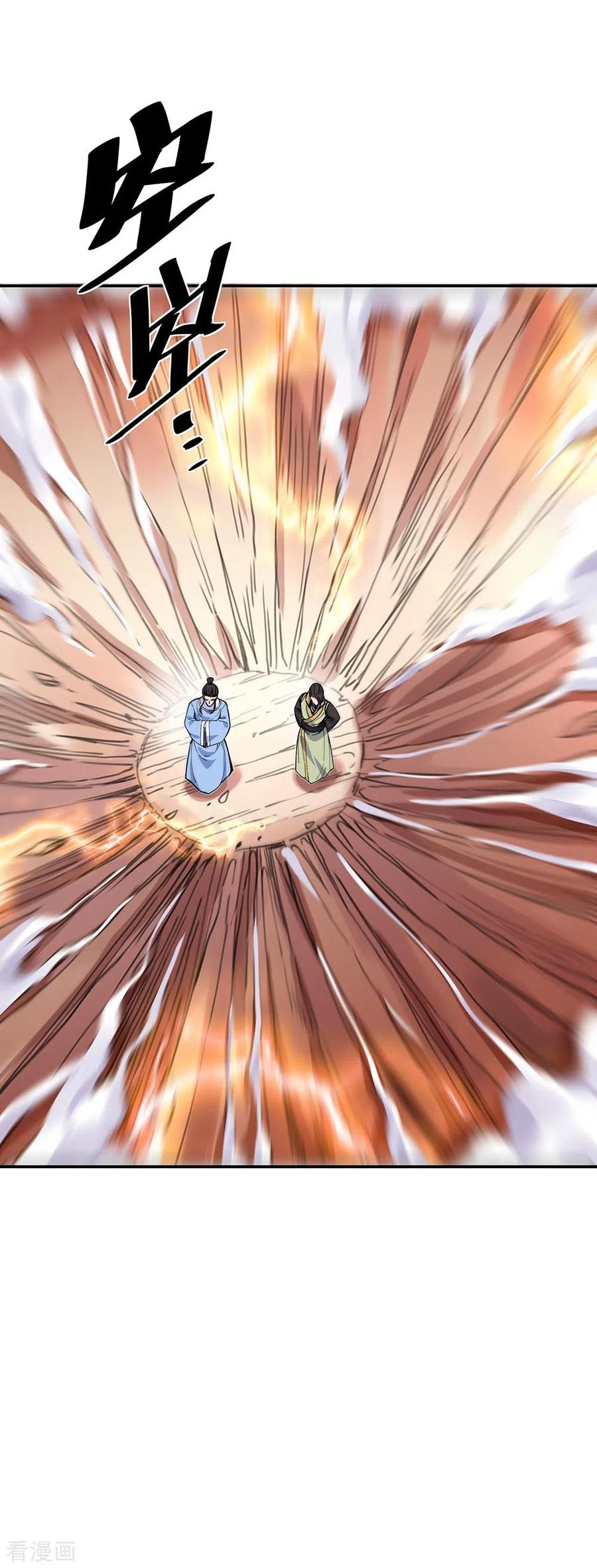 peerless battle spirit ตอนที่ 249 หน้า 9