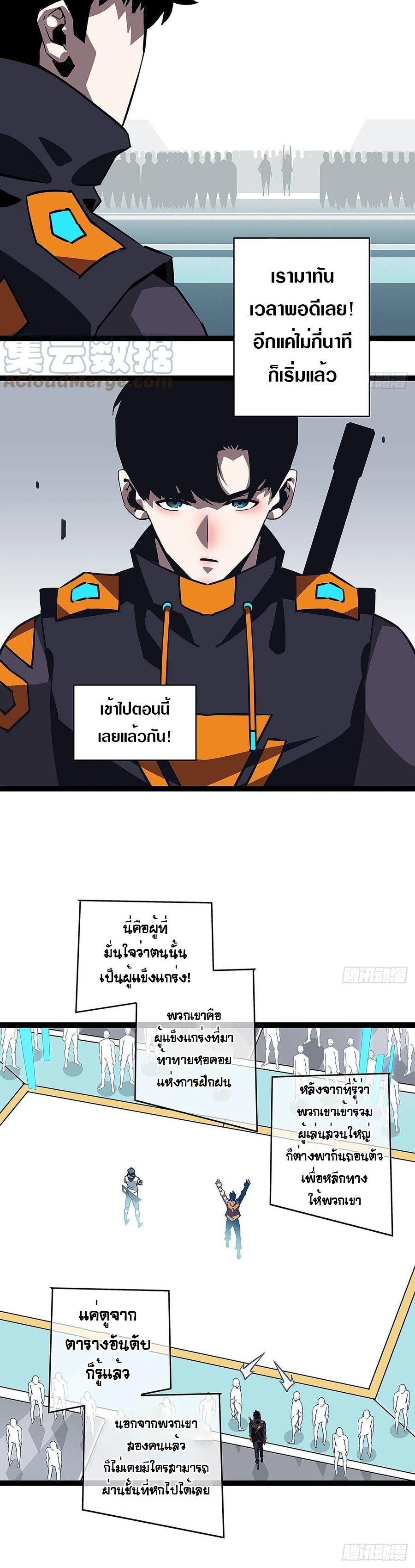 It all starts with playing game seriously ตอนที่ 47 หน้า 15