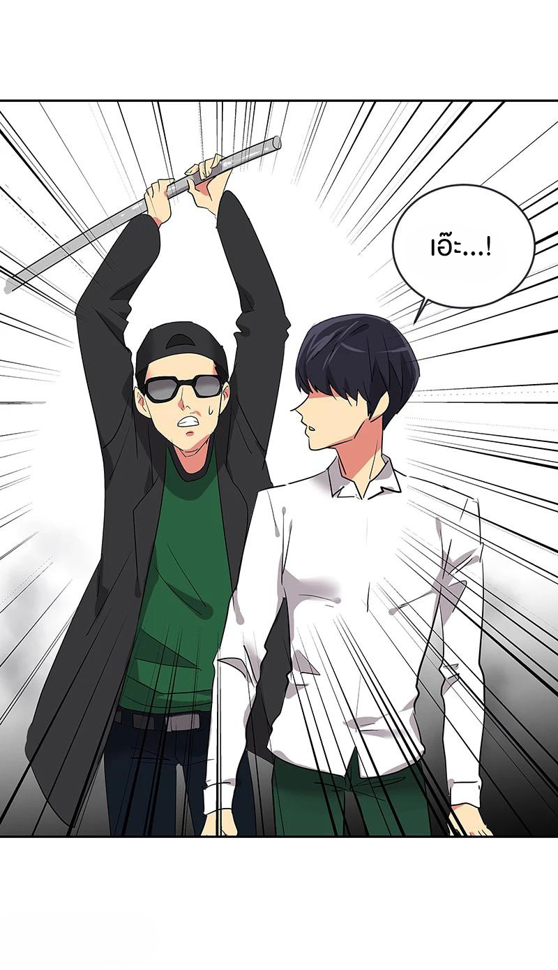 หัวใจดวงนี้ พิเศษเพื่อเธอ ตอนที่ 5 หน้า 12