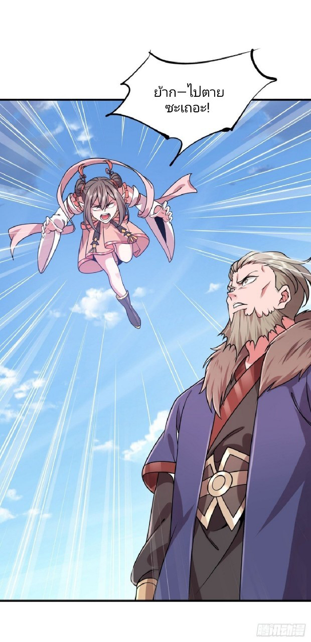 ฮาเร็มพระเอกเทพค้อนสายฟ้า ตอนที่ 30 หน้า 5