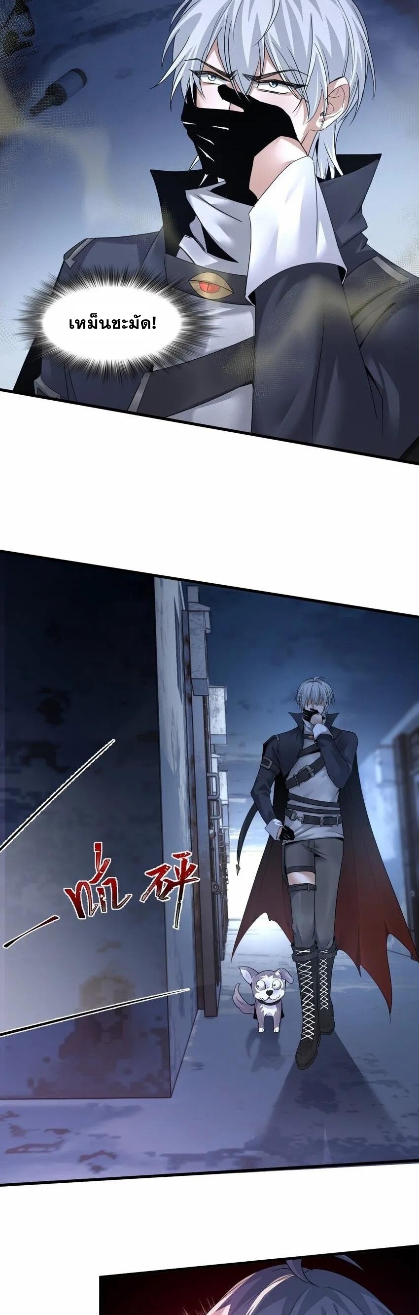 เมื่อจอมมารสุดแกร่งกลายมาเป็นไอ้ไก่อ่อน ตอนที่ 3 หน้า 10