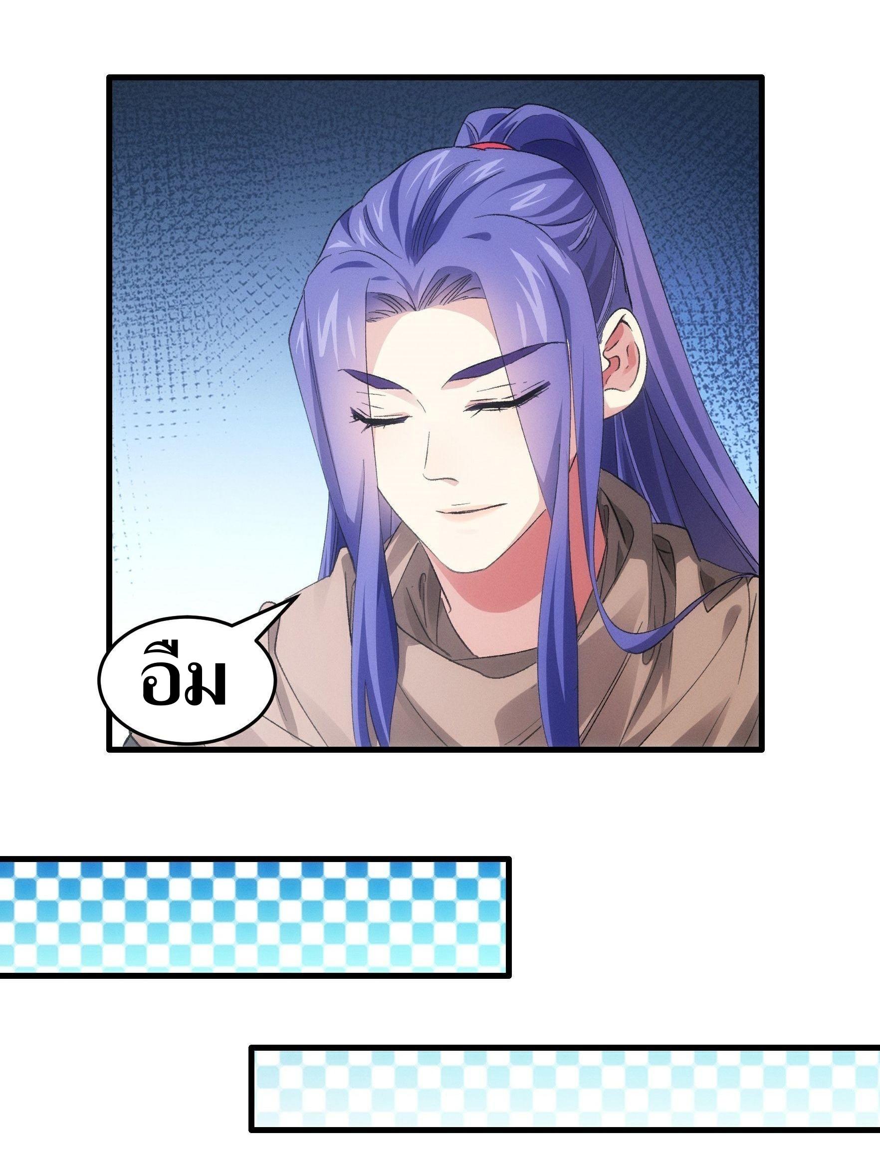 ข้าแค่ไม่เล่นไพ่ตามเกม ตอนที่ 46 หน้า 5