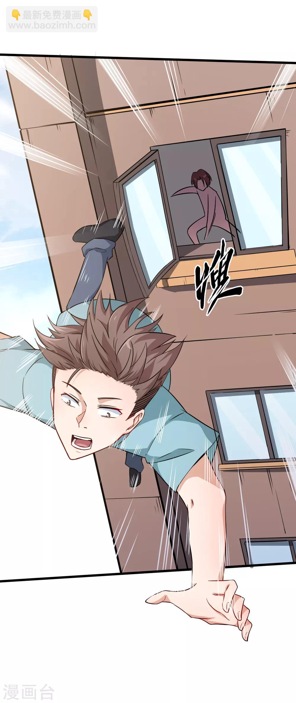 สุดยอดระบบอาจารย์ ตอนที่ 16 หน้า 22