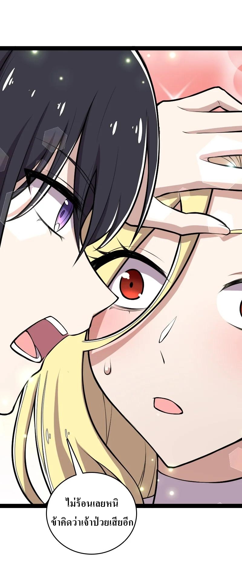 ชีวิตอันสันโดษของจักพรรดิ์หลินเกอ ตอนที่ 119 หน้า 23