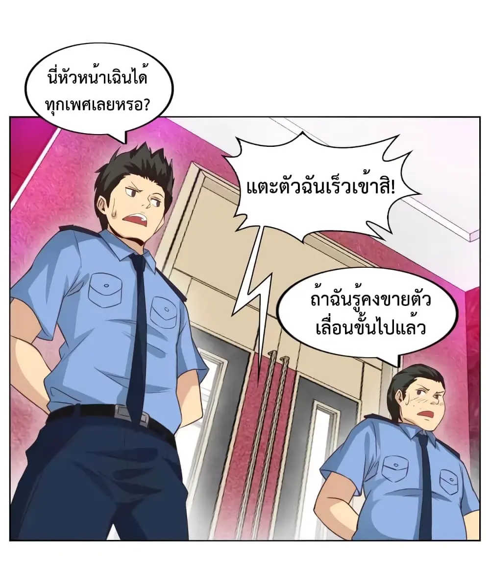 ฉันเป็นอัจฉริยะที่ไม่มีใครเอาชนะได้ ตอนที่ 15 หน้า 46