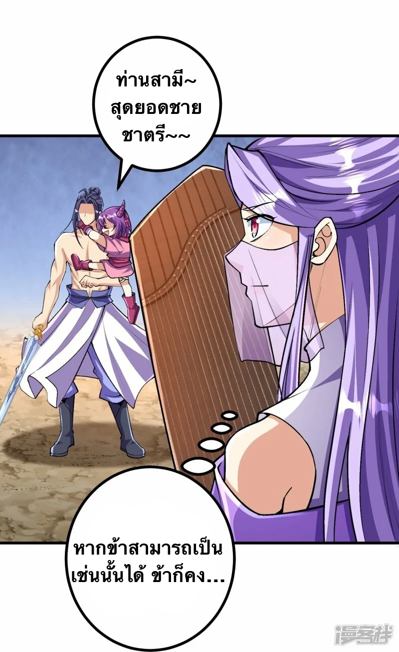 บรรพบุรุษผู้ขัดเกลากายา (ทันจีน) ตอนที่ 131 หน้า 23