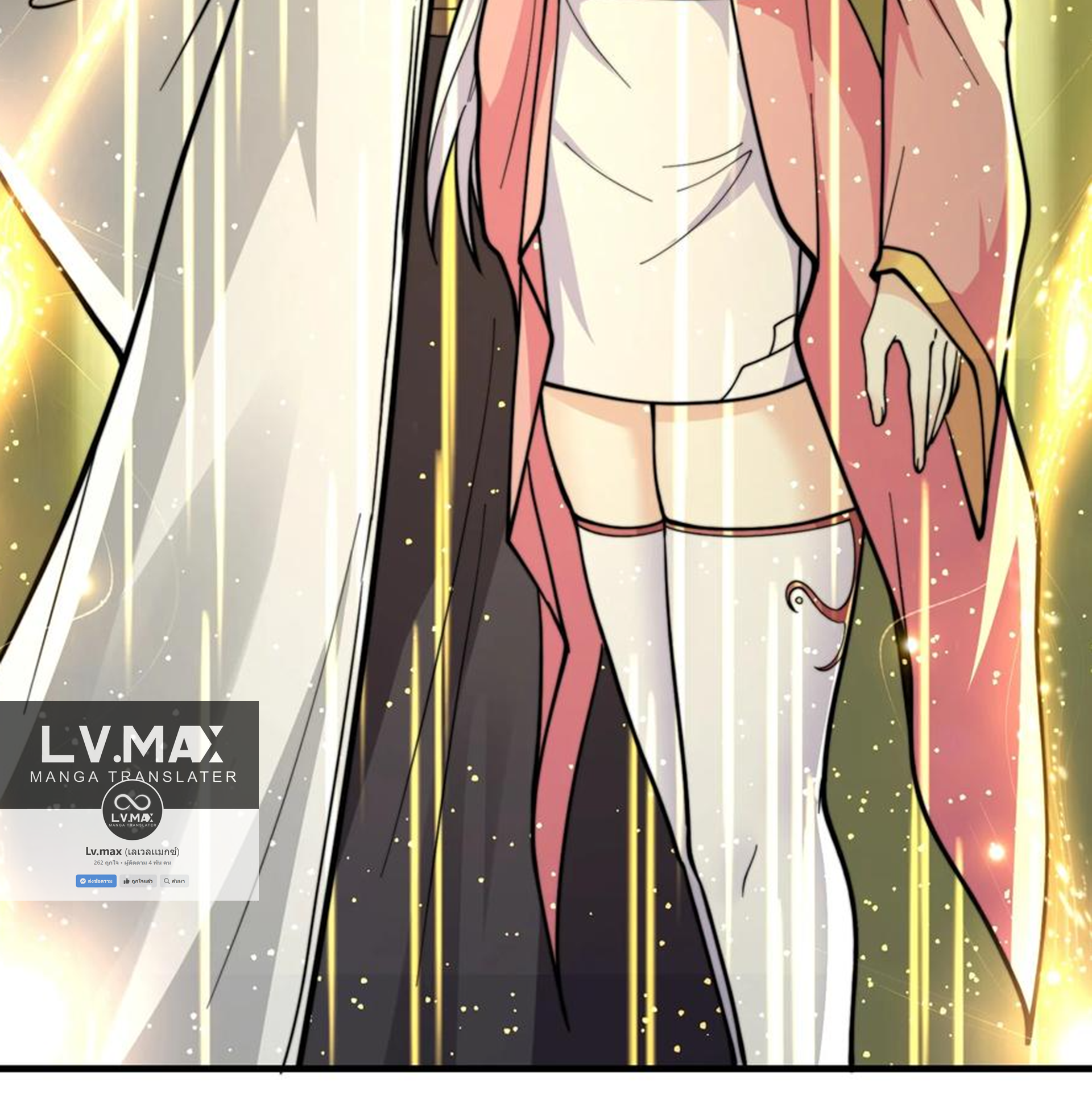 ชะตาตัวร้ายอย่างข้าจะตบ ตัวเอกก็ไม่ใช่เรื่องยากเกินไป ถูกไหม ? ตอนที่ 19 หน้า 33