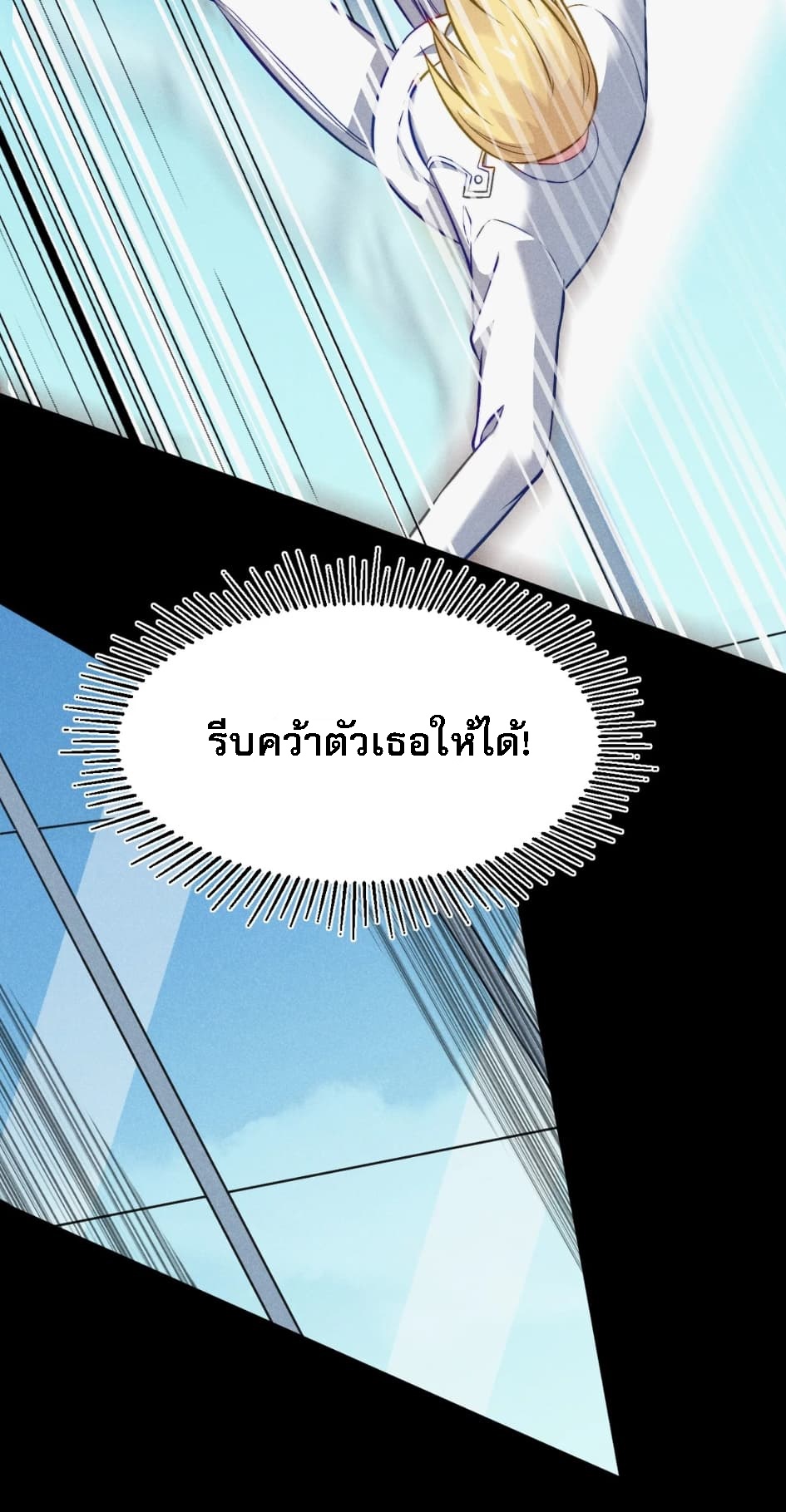 สุดยอดพ่อครัวเจ้าแห่งฮาเร็ม ตอนที่ 2 หน้า 20