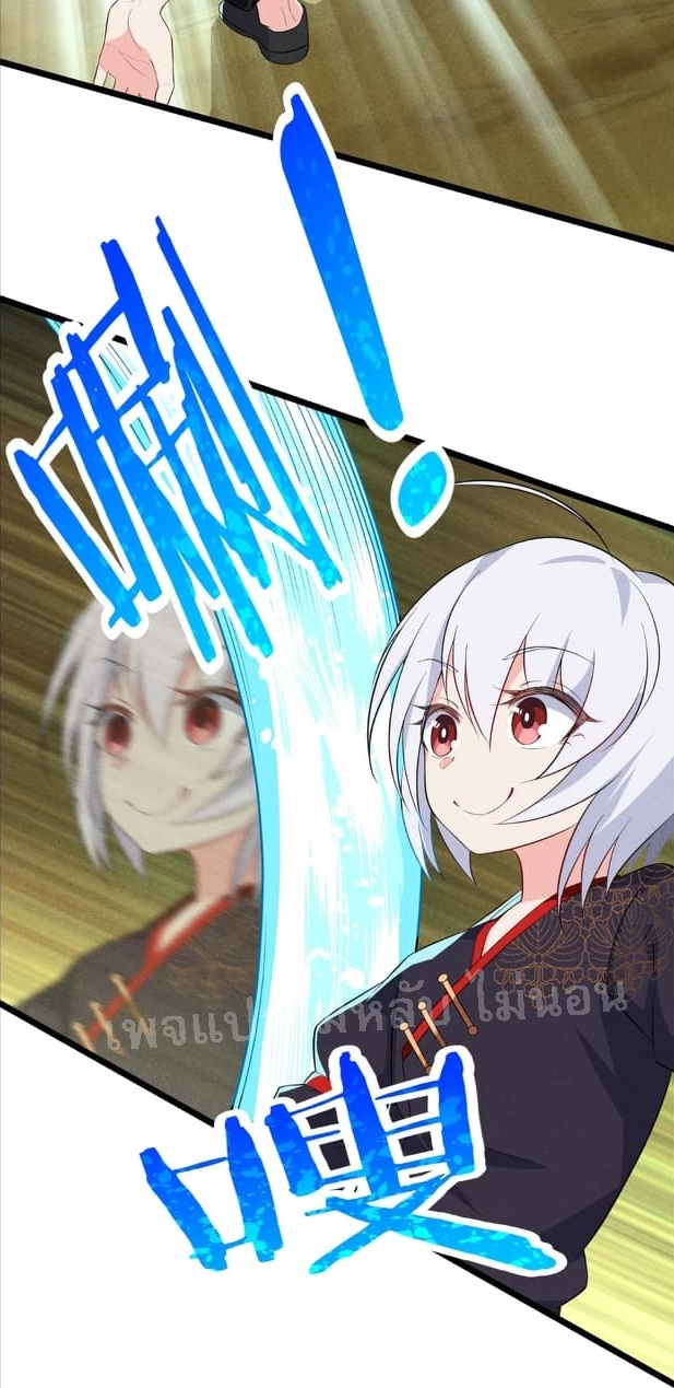 สุดยอดพ่อครัวเจ้าแห่งฮาเร็ม ตอนที่ 19 หน้า 10