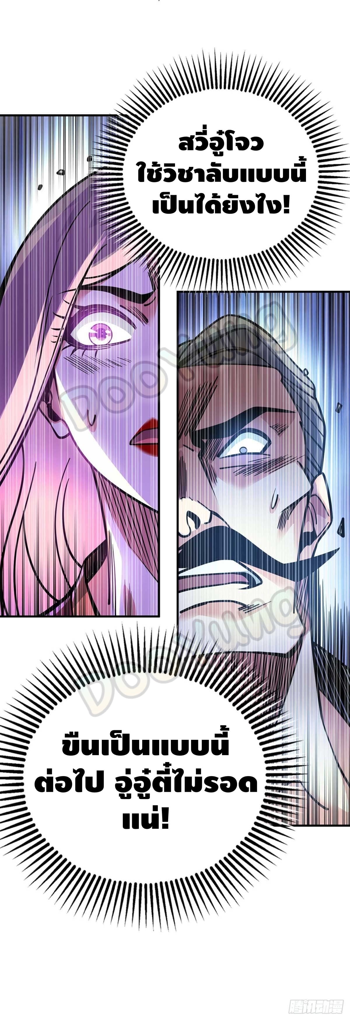 Eternal first son-in-law ตอนที่ 138 หน้า 15