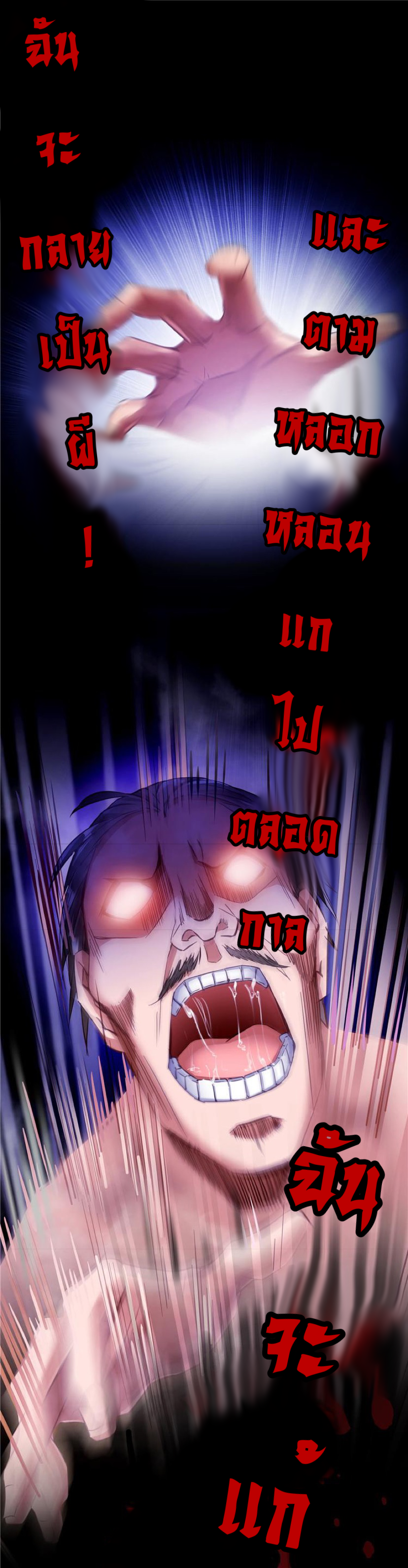 ปล่อยให้เทพเขาคุยกัน ตอนที่ 46 หน้า 15