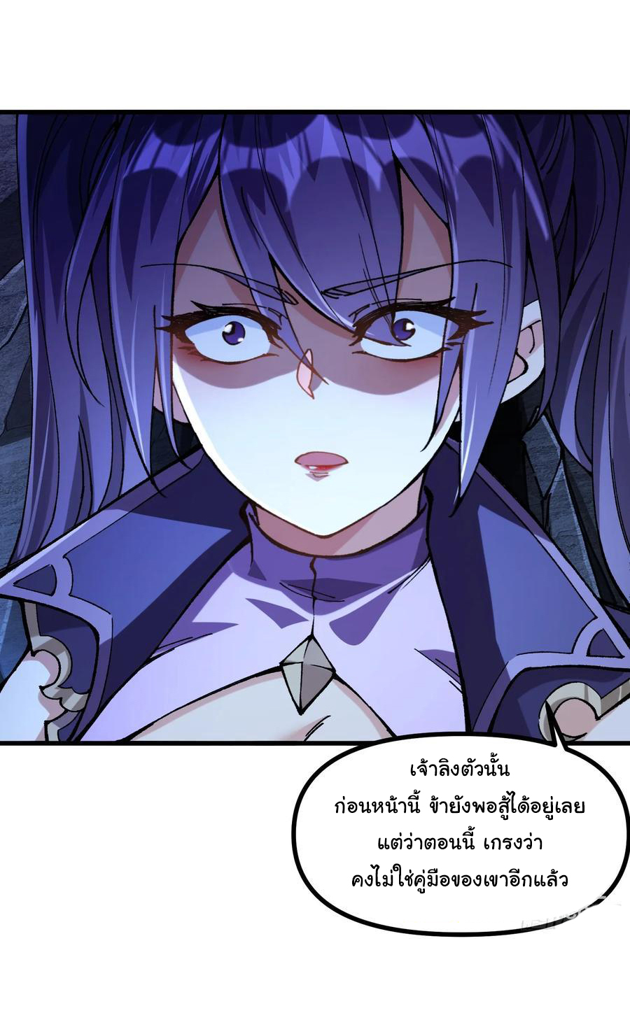 ข้ามันอ่อนแอต้องอาศัยลูกศิษย์เพื่อเอาตัวรอด ตอนที่ 16 หน้า 20