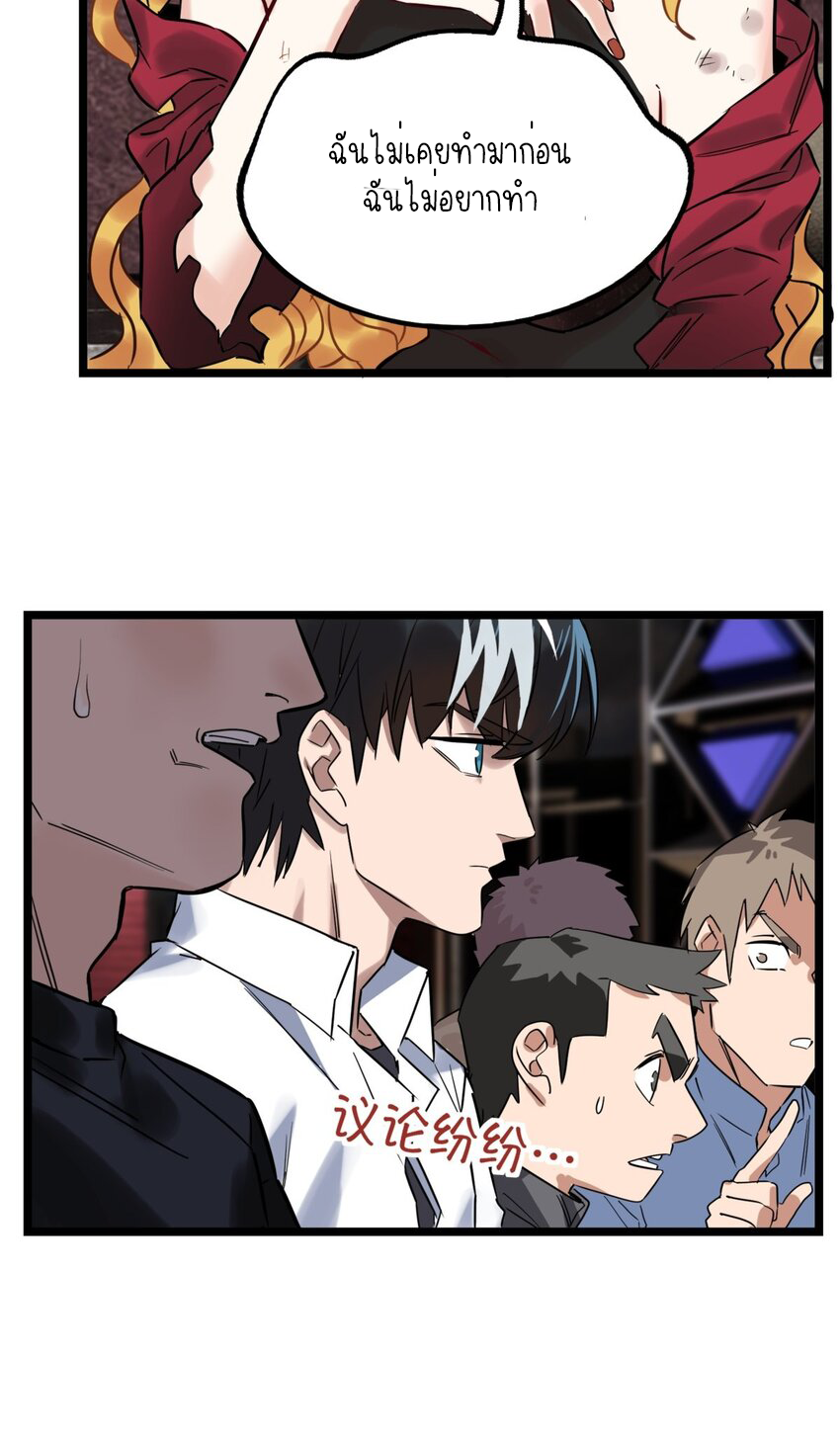 I Have a Hall of Heroic Souls ตอนที่ 20 หน้า 12