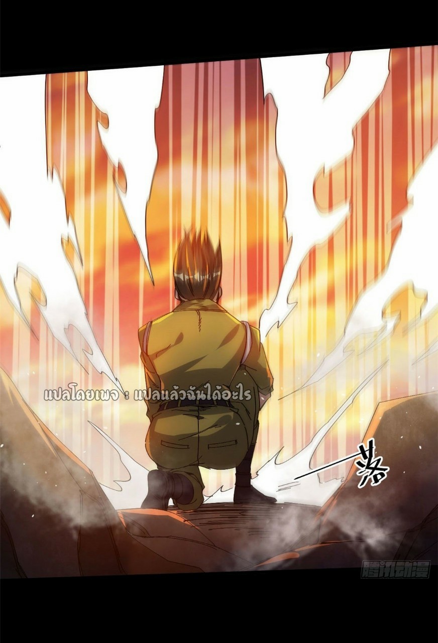 รูเล็ตเวิลด์ สุ่มไอเทมเอาชีวิตรอด ตอนที่ 58 หน้า 37