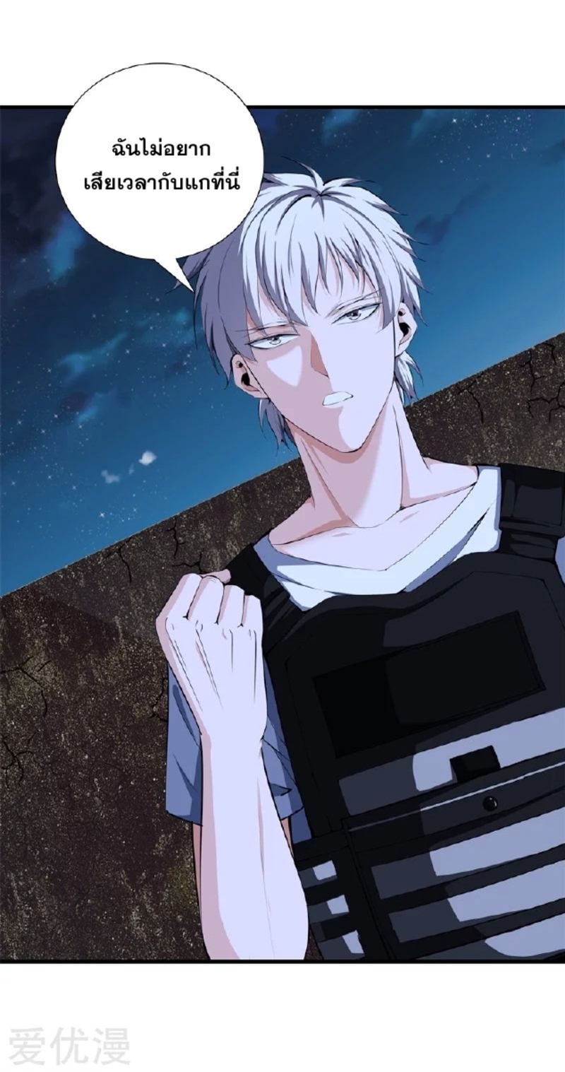 Metropolitan Reverence ตอนที่ 11 หน้า 21