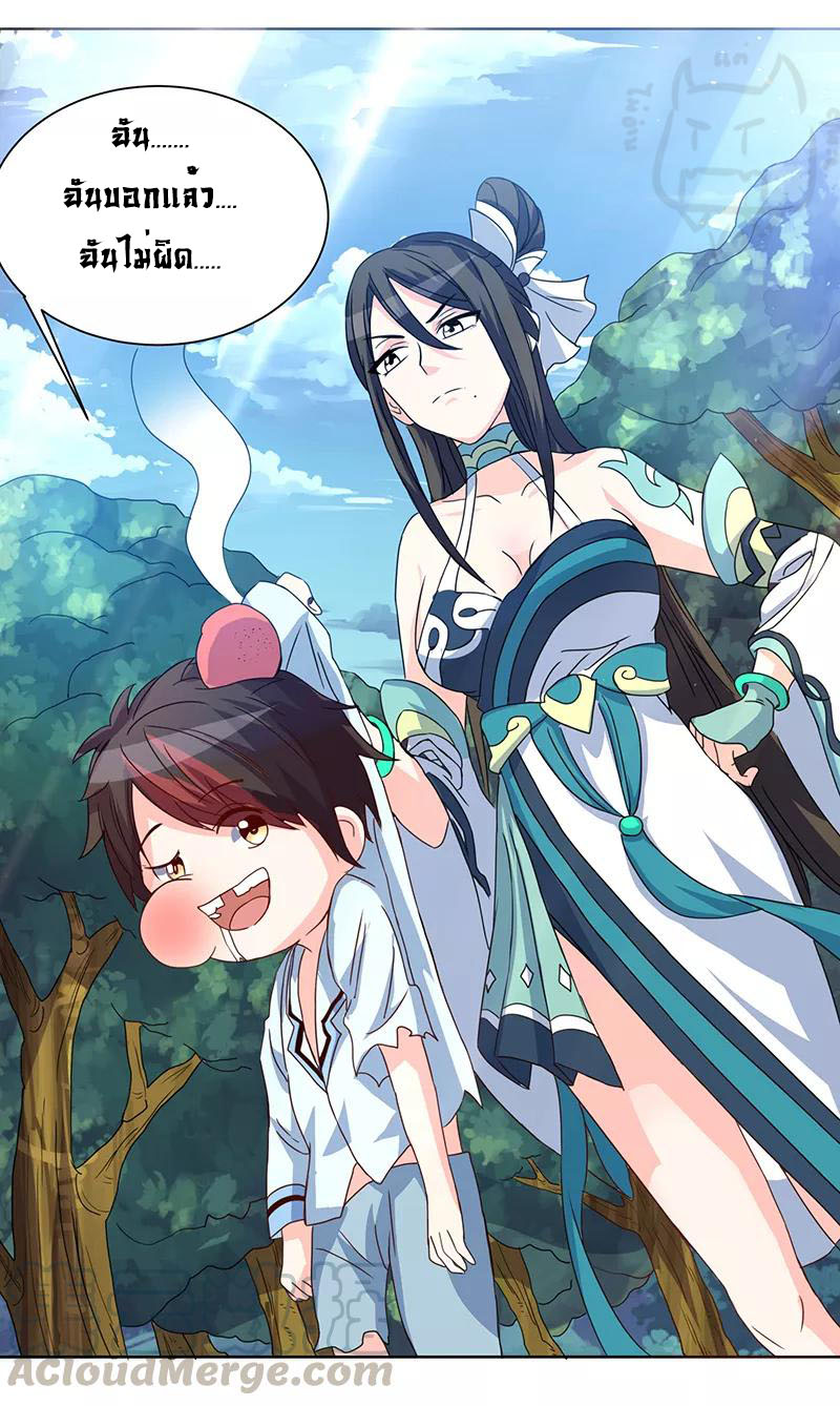 1.ผู้ประกอบการความบัญเทิงต้างโลก ตอนที่ 2 หน้า 22