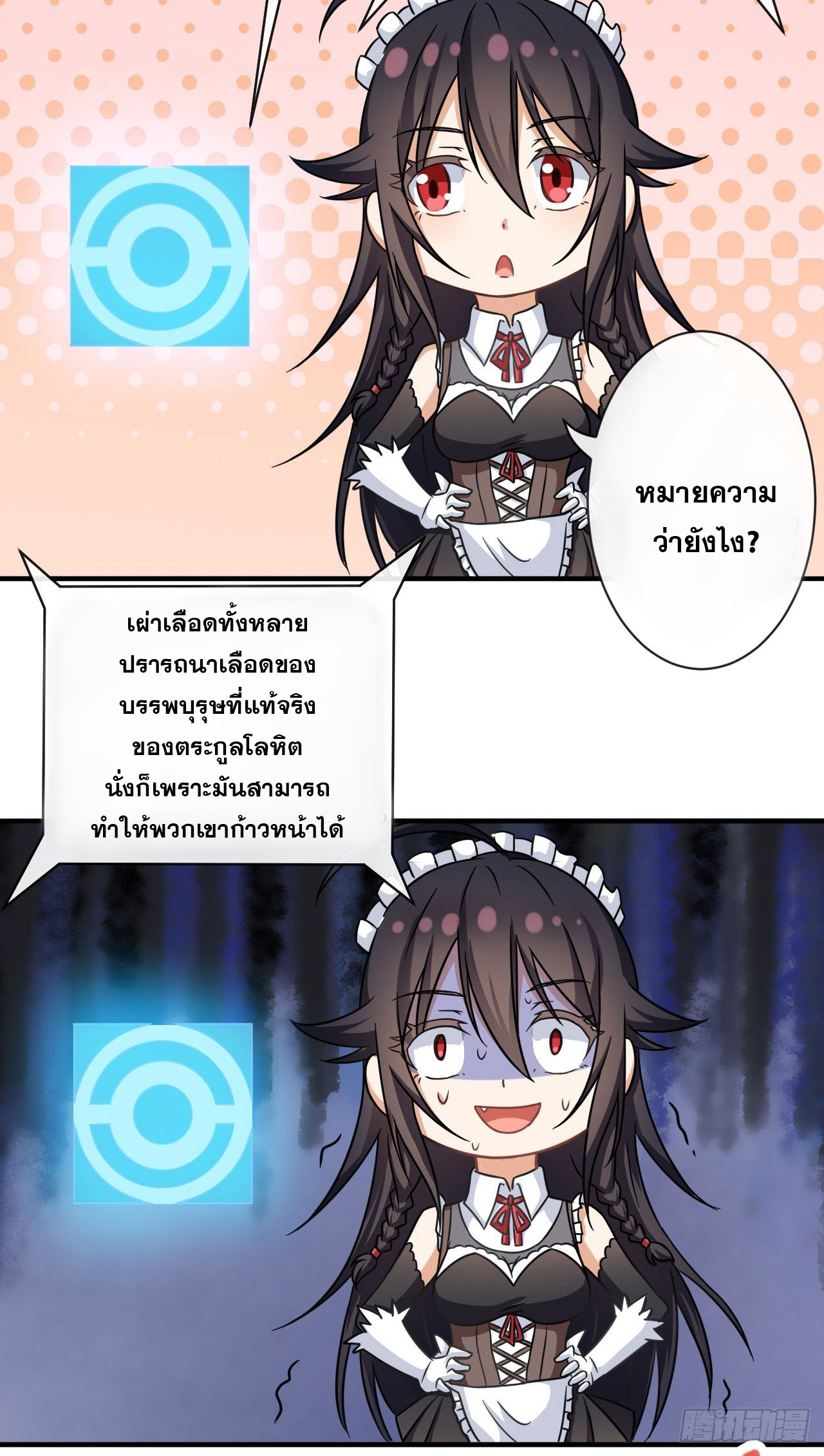 กำเนิดใหม่กลายเป็นสาวใช้วายร้ายข้างๆตัวเอก ตอนที่ 6 หน้า 36