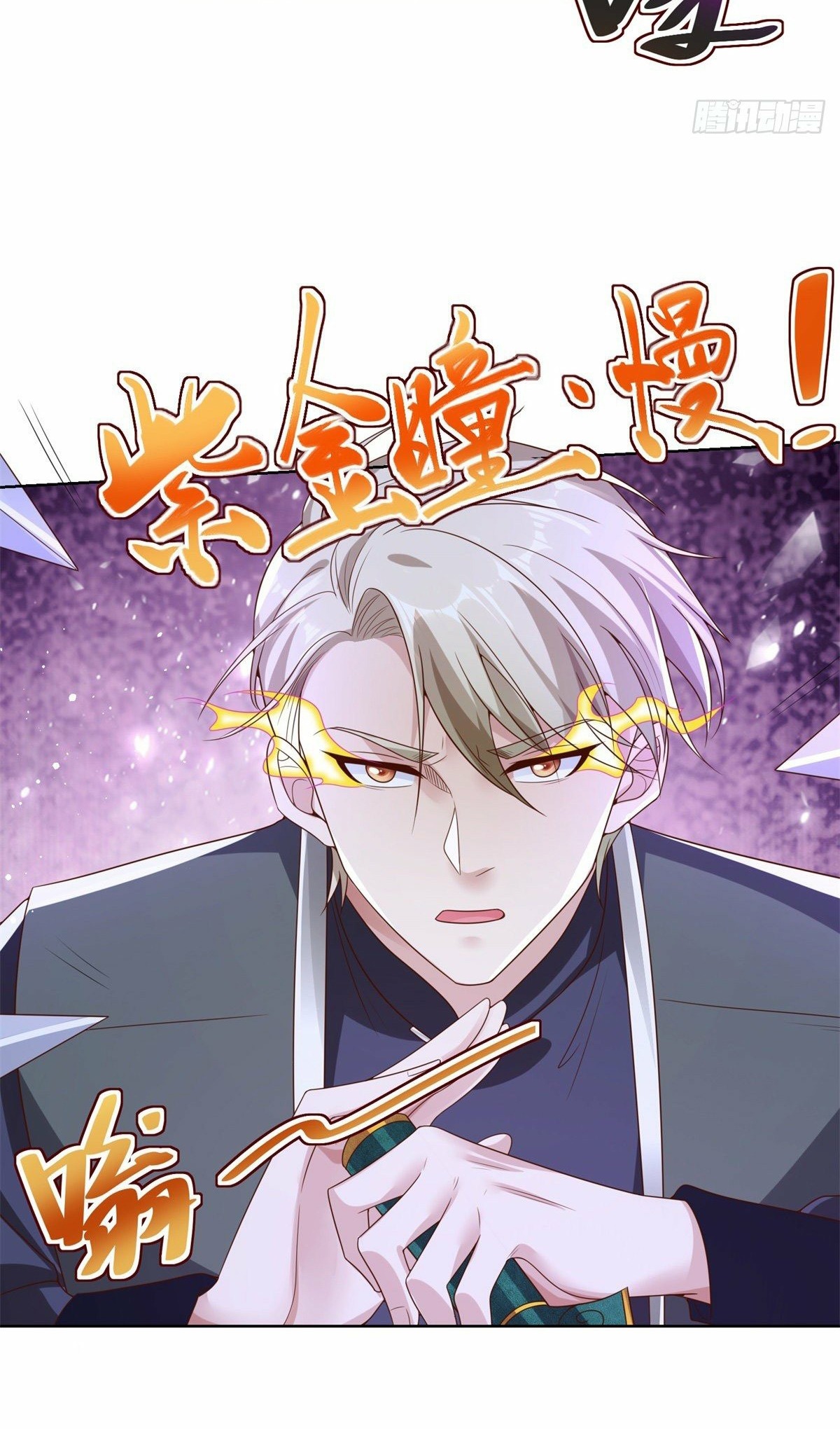 Arch villain วายร้ายระดับเทพ ตอนที่ 26 หน้า 12