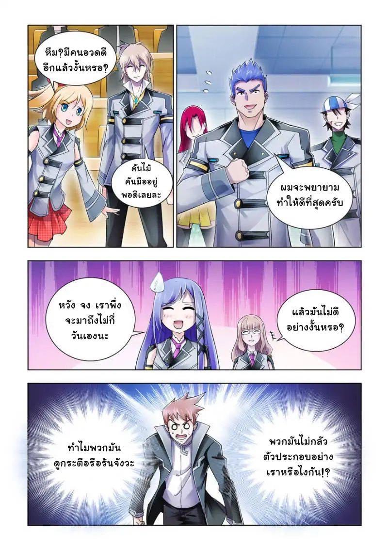 Battle frenzy ตอนที่ 79 หน้า 13