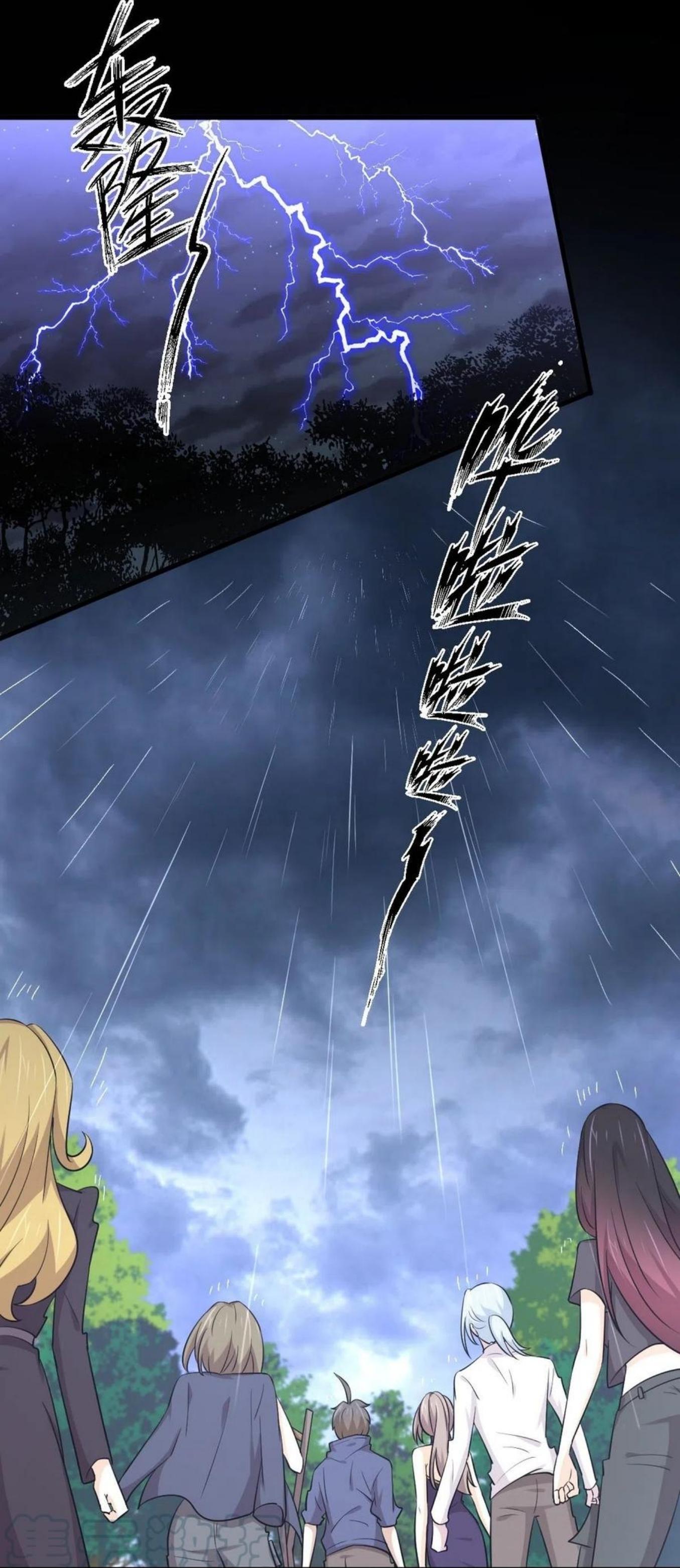 Immortal Swordsman in The Reverse World ข้าเซียนกระบี่ไม่เกาะสตรี ตอนที่ 209 หน้า 21