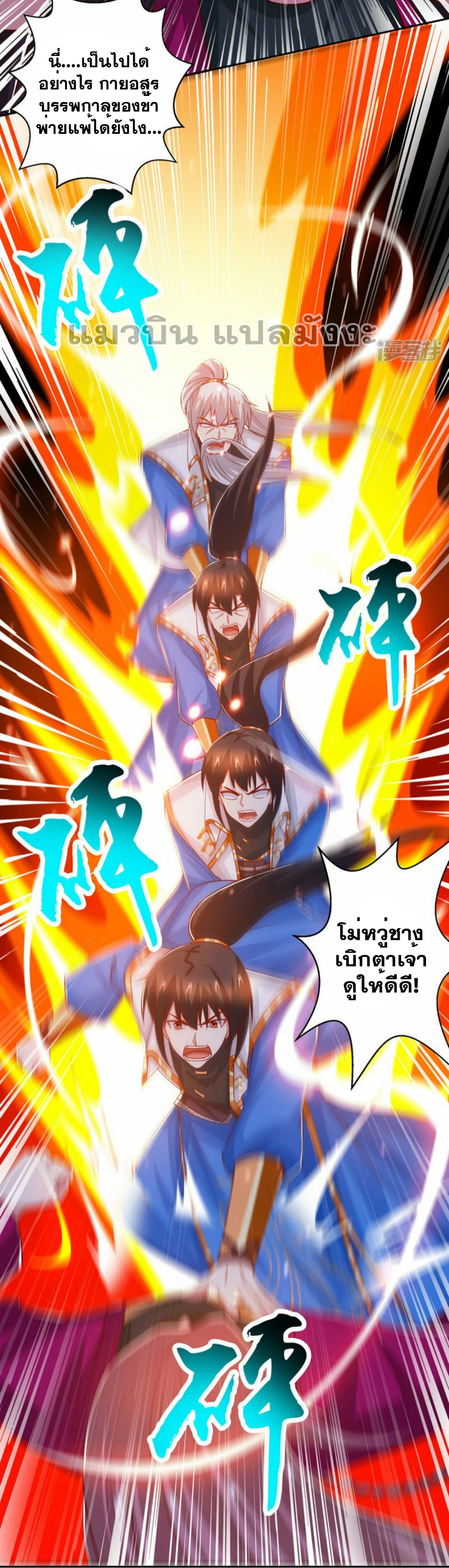 One Step Toward Freedom ตอนที่ 396 หน้า 21