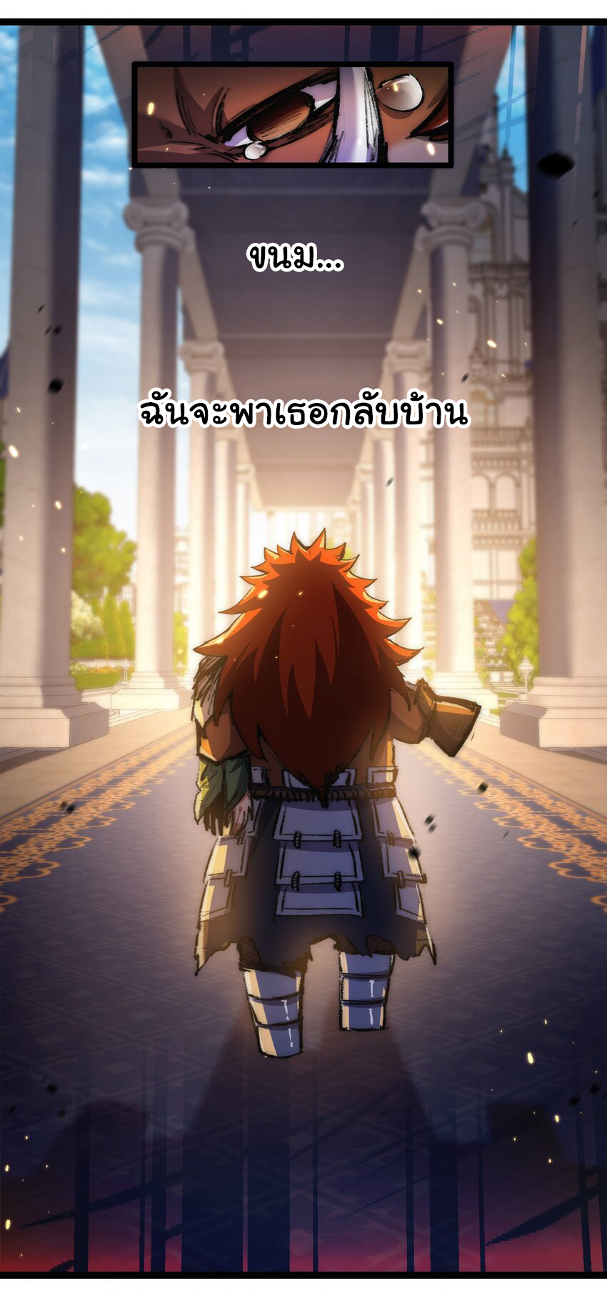 I'm the boss in Magic Moon ตอนที่ 24 หน้า 5