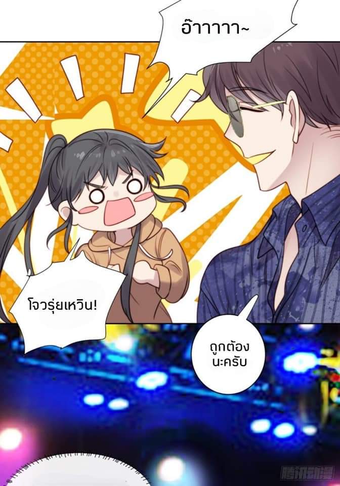 MakeUp Queen ตอนที่ 9 หน้า 8