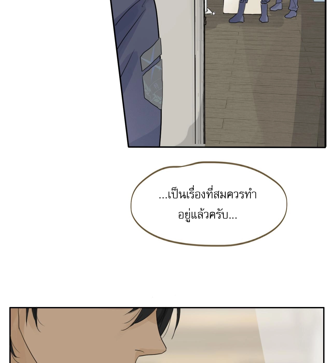 บันทึกดอกซากุระ ตอนที่ 12 หน้า 12