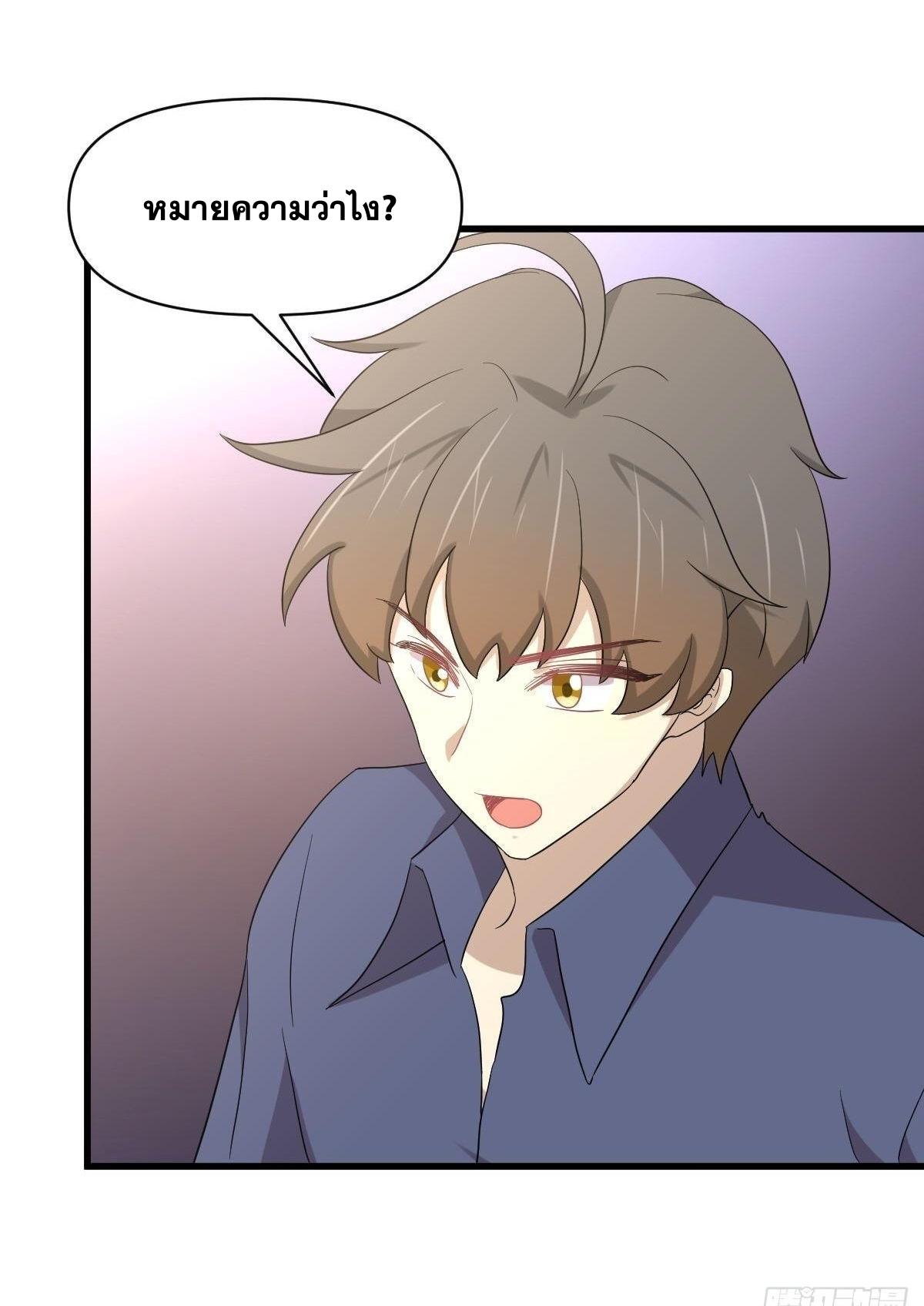 Immortal Swordsman in The Reverse World ข้าเซียนกระบี่ไม่เกาะสตรี ตอนที่ 346 หน้า 48