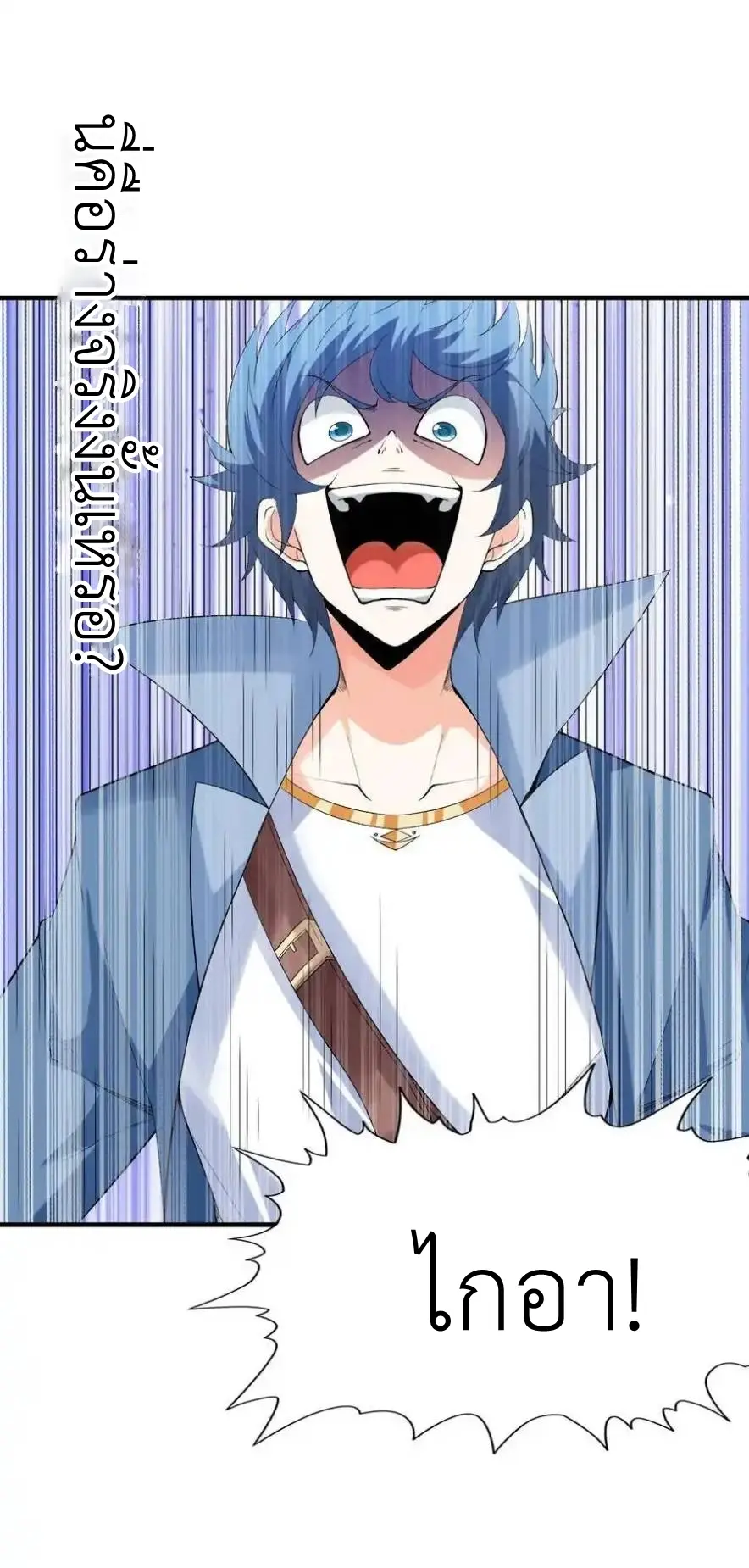 My Harem Is Entirely Female Demon Villains ตอนที่ 124 หน้า 41