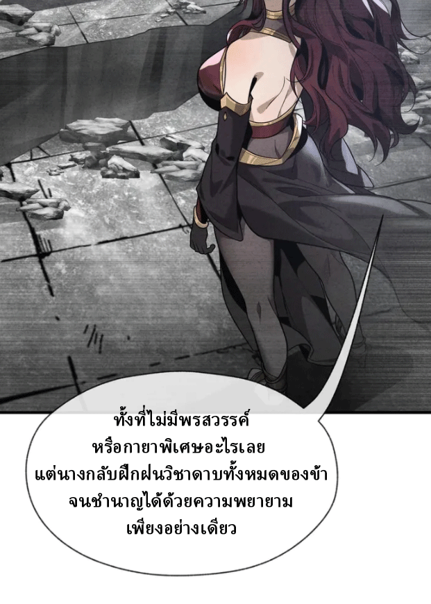 จอมมารสุดแกร่ง ล้างแค้นศิษย์ทรยศ ตอนที่ 75 หน้า 63