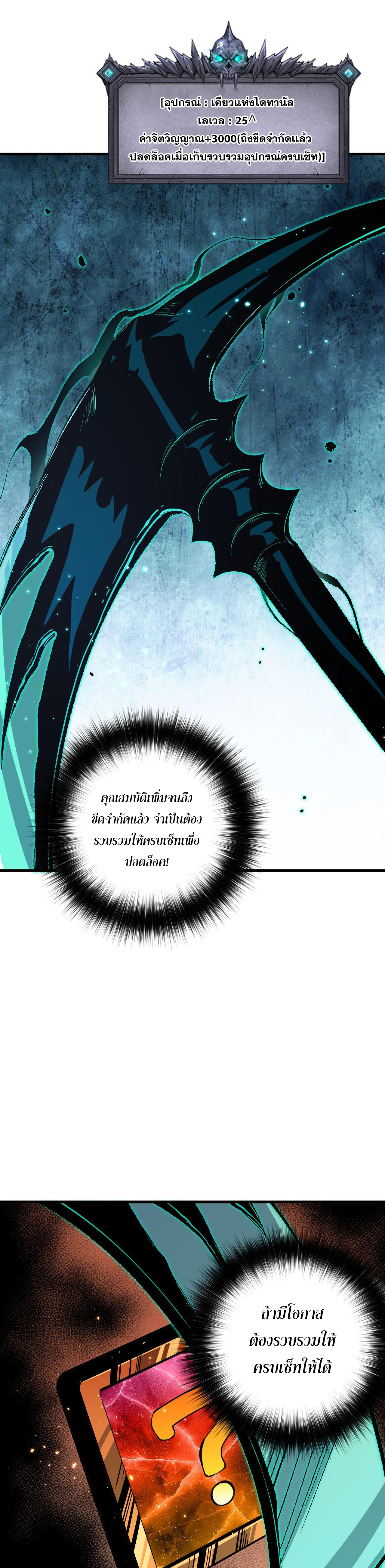 เนโครแมนเซอร์! ฉันคือภัยพิบัติล้างโลก! ตอนที่ 45 หน้า 22