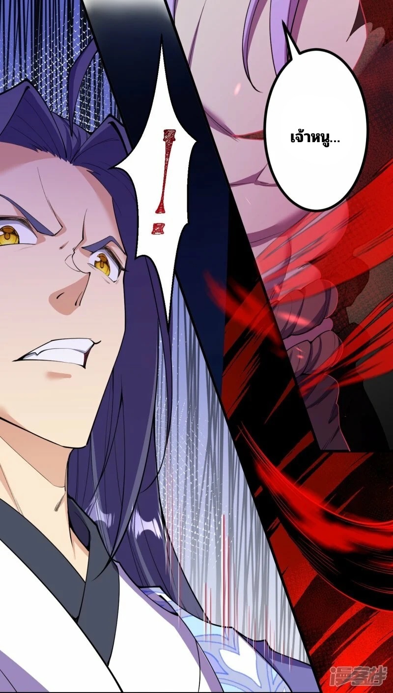 บรรพบุรุษผู้ขัดเกลากายา (ทันจีน) ตอนที่ 192 หน้า 23