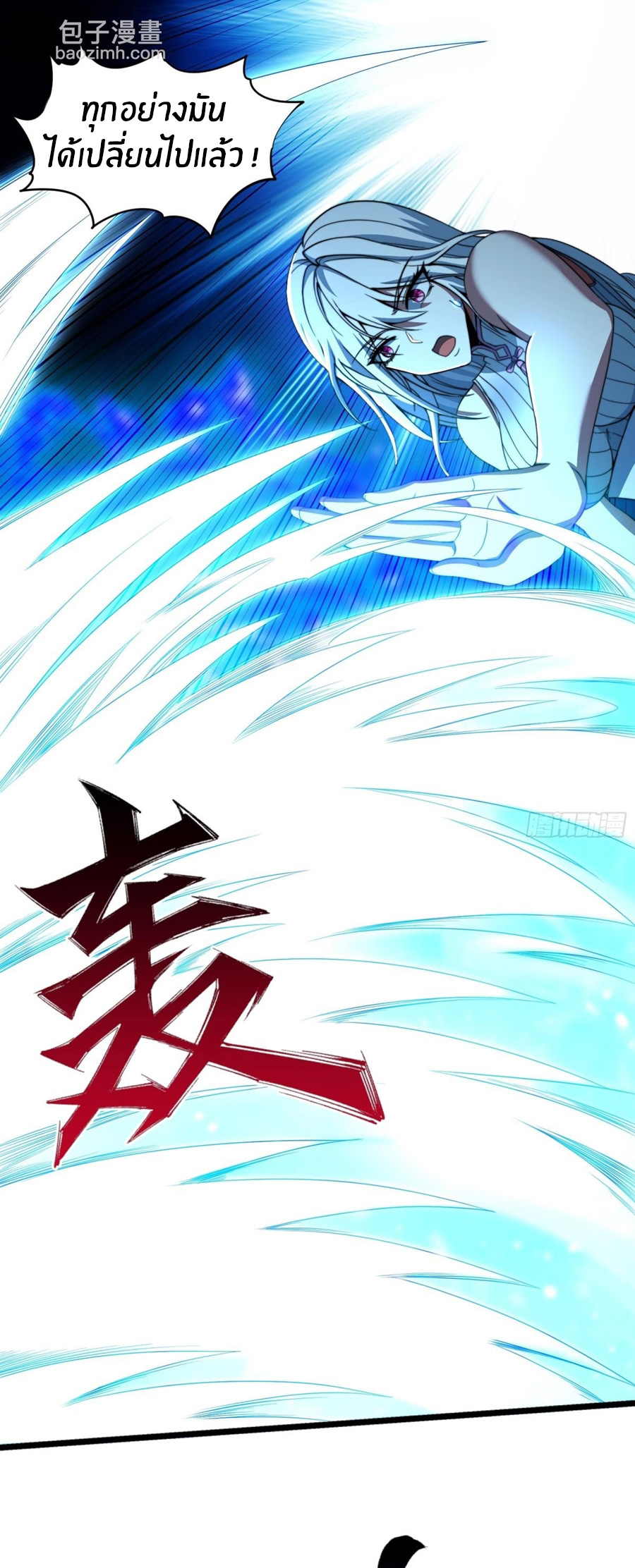 The opening is bound to the Holy Maiden system ตอนที่ 15 หน้า 14