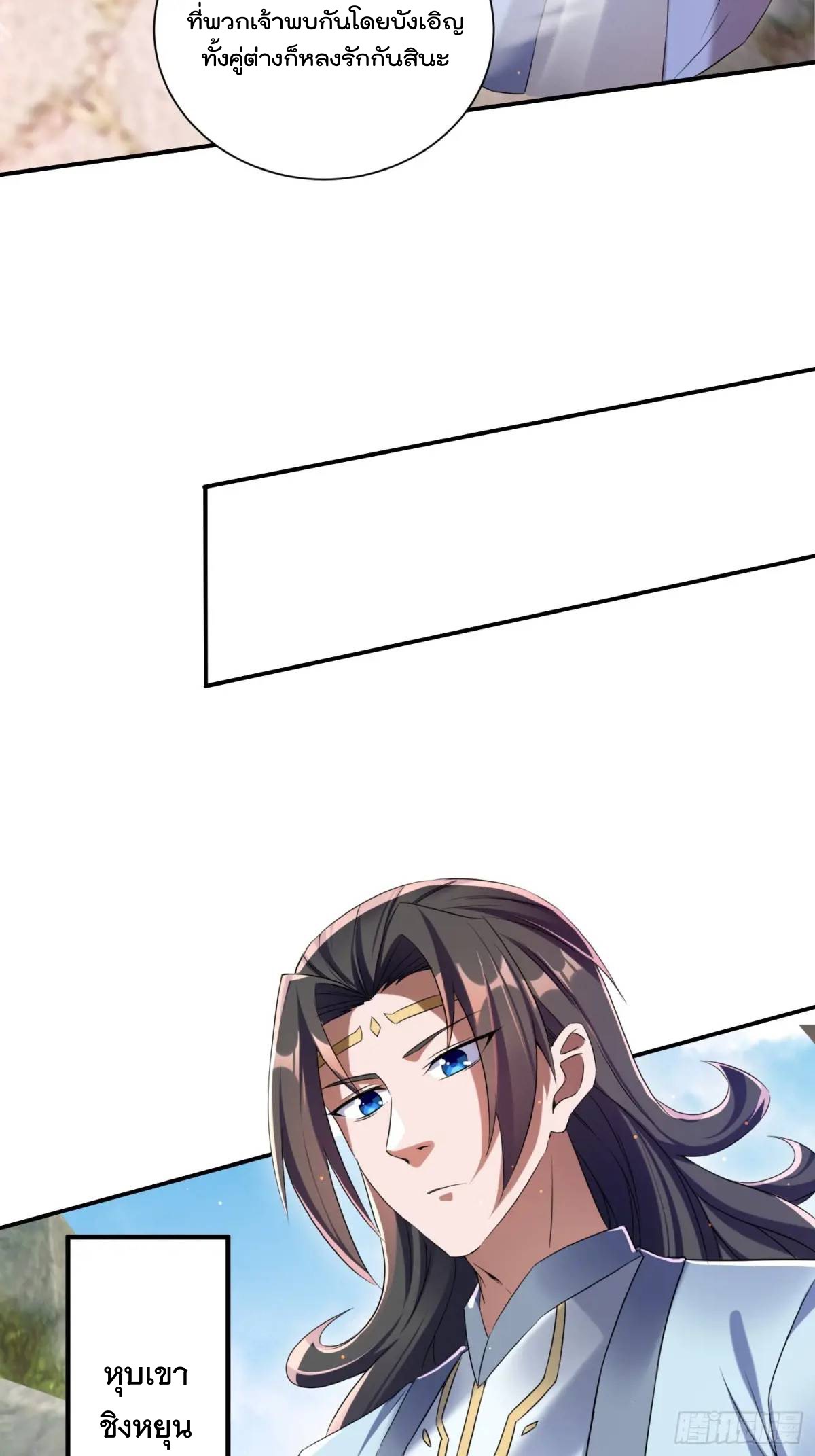 มาต่างโลกร้อยปีพึ่งมีระบบซะงั้น ตอนที่ 26 หน้า 41