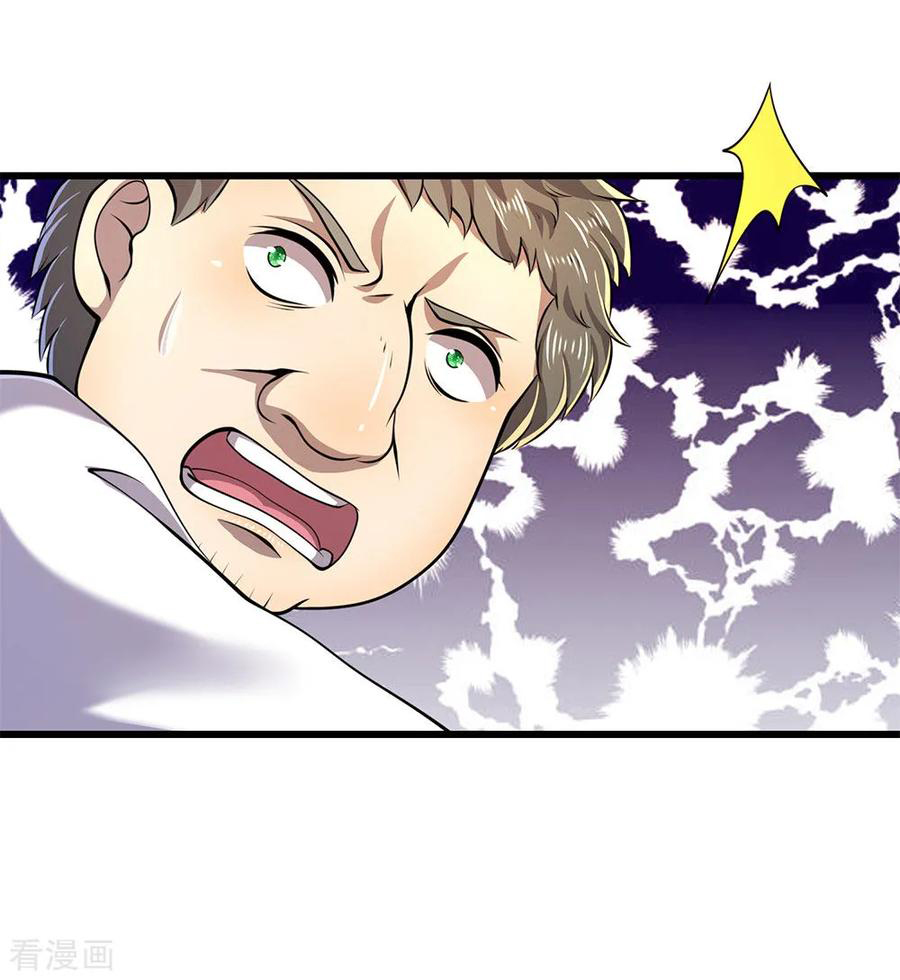 มหาเทพเซียนหมอ ตอนที่ 159 หน้า 3