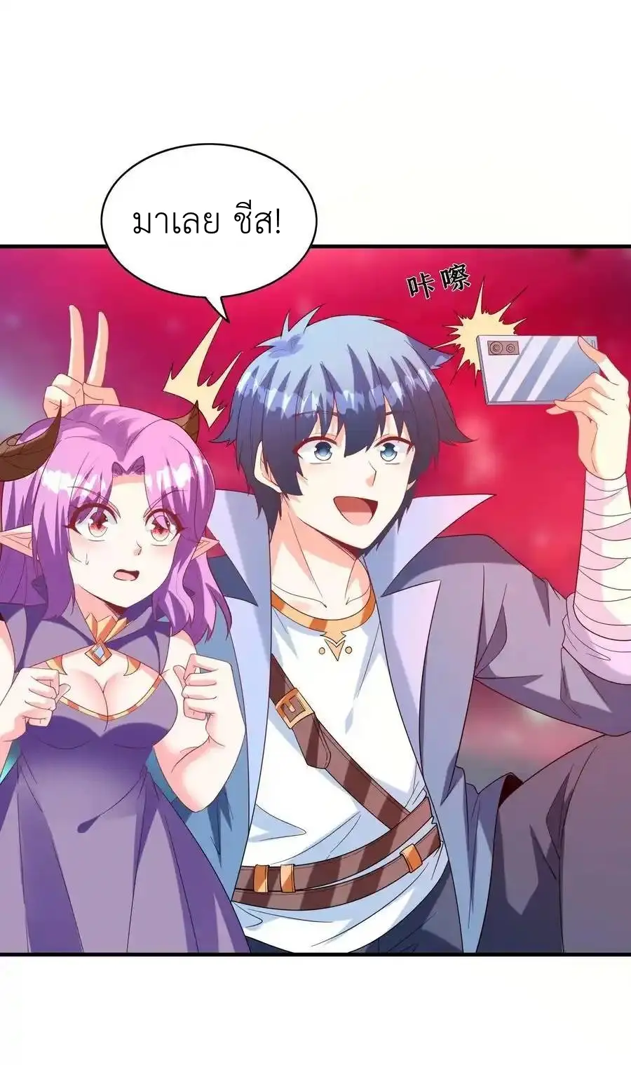 My Harem Is Entirely Female Demon Villains ตอนที่ 119 หน้า 33