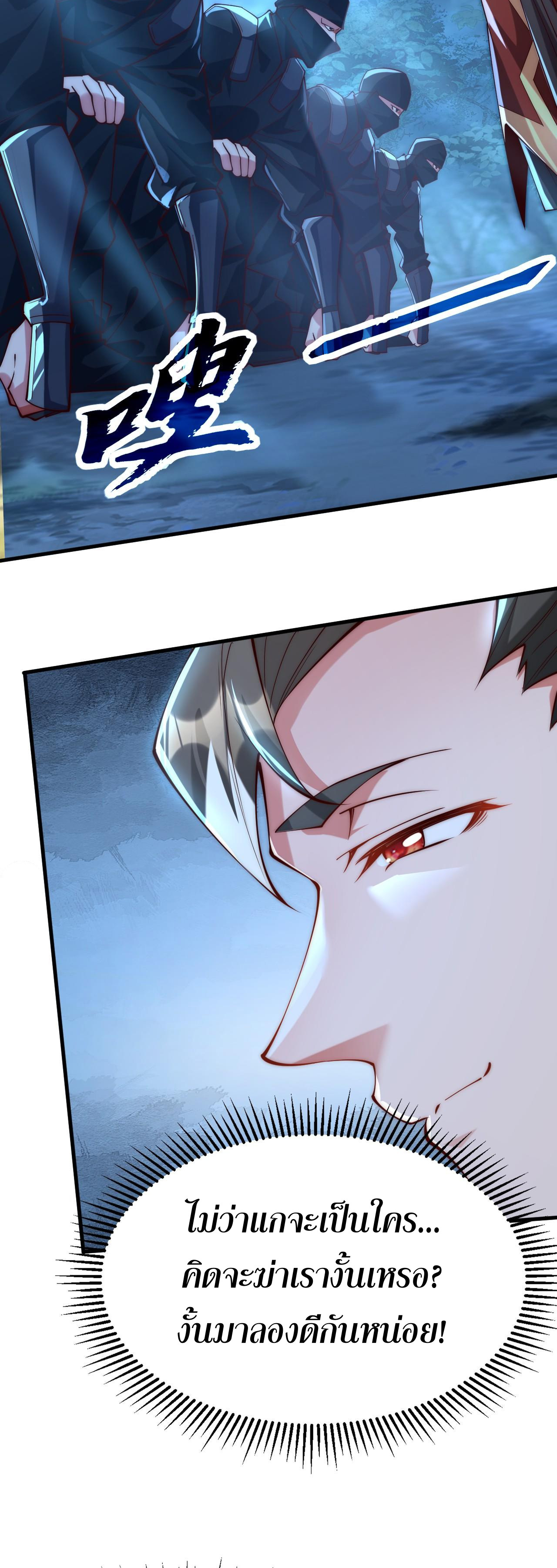 มาถึงก็ขายโอสถเซียนโบราณ แม้แต่จอมเทพยังหวาดผวา ตอนที่ 8 หน้า 39