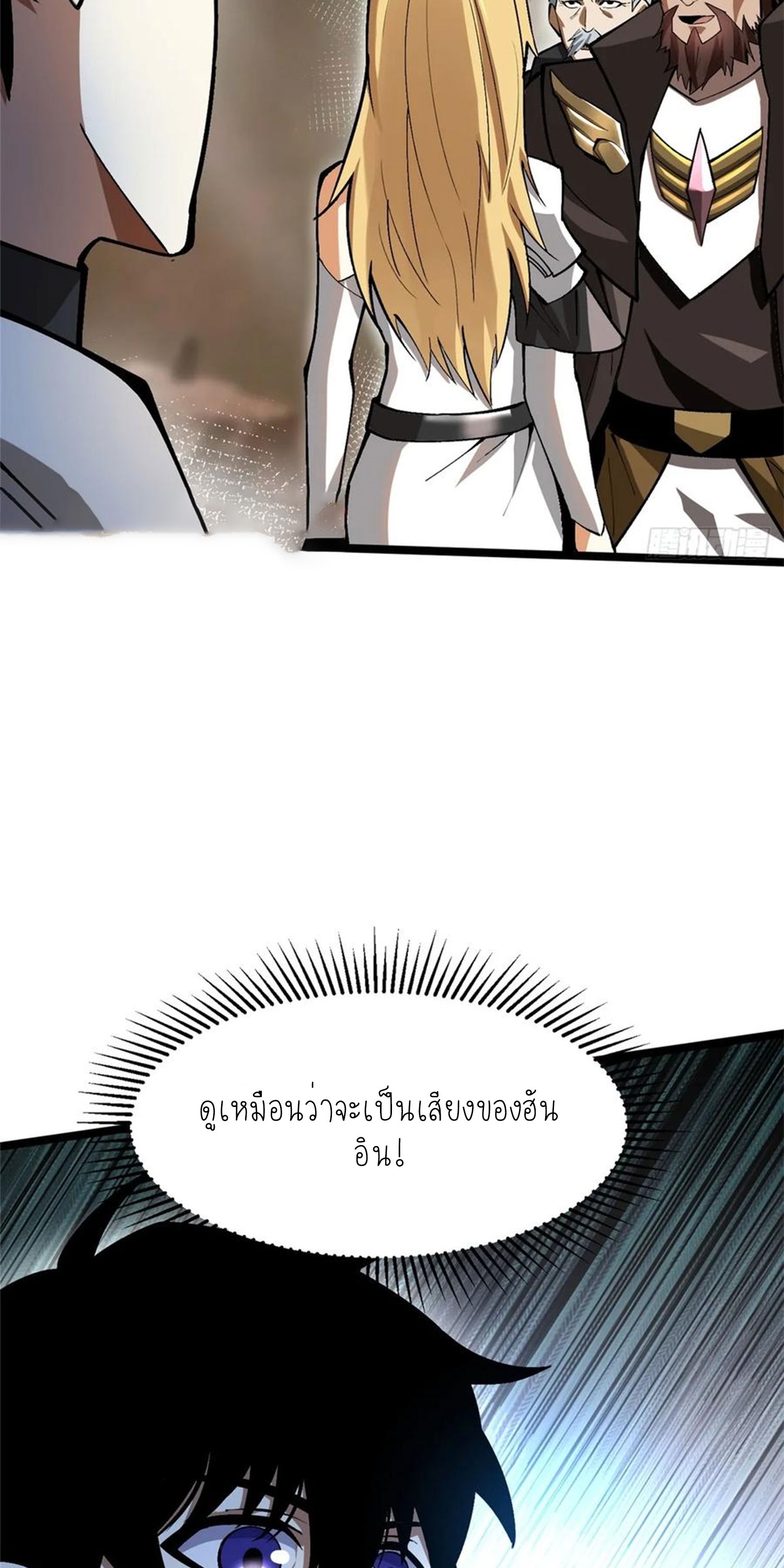 ไม่อยากเรียนทักษะ แห่งคำสาปเลย! ตอนที่ 76 หน้า 42