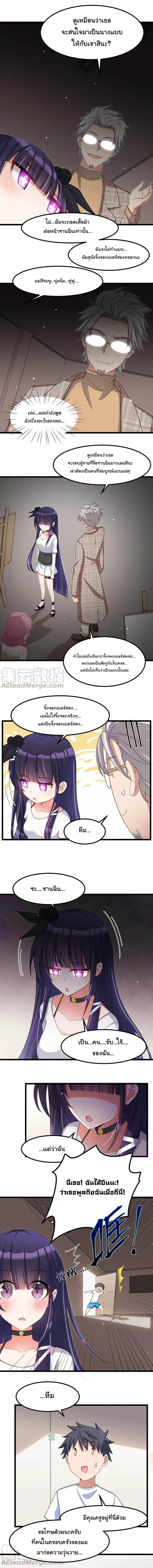 อยู่ๆก็มีสาวสวย มาอยู่ด้วยซะอย่างงั้น!! ตอนที่ 29 หน้า 5
