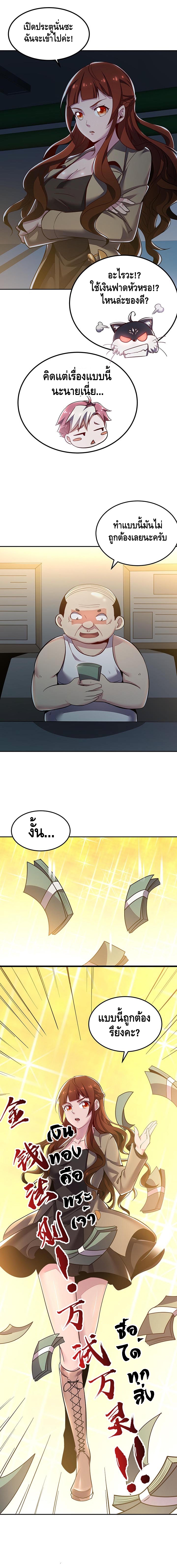 Undead King Beyond ตอนที่ 19 หน้า 4