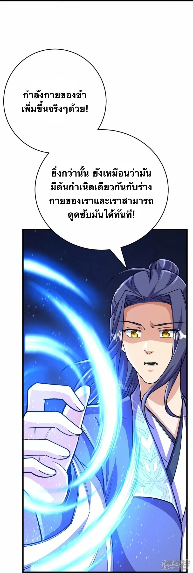 บรรพบุรุษผู้ขัดเกลากายา (ทันจีน) ตอนที่ 135 หน้า 19