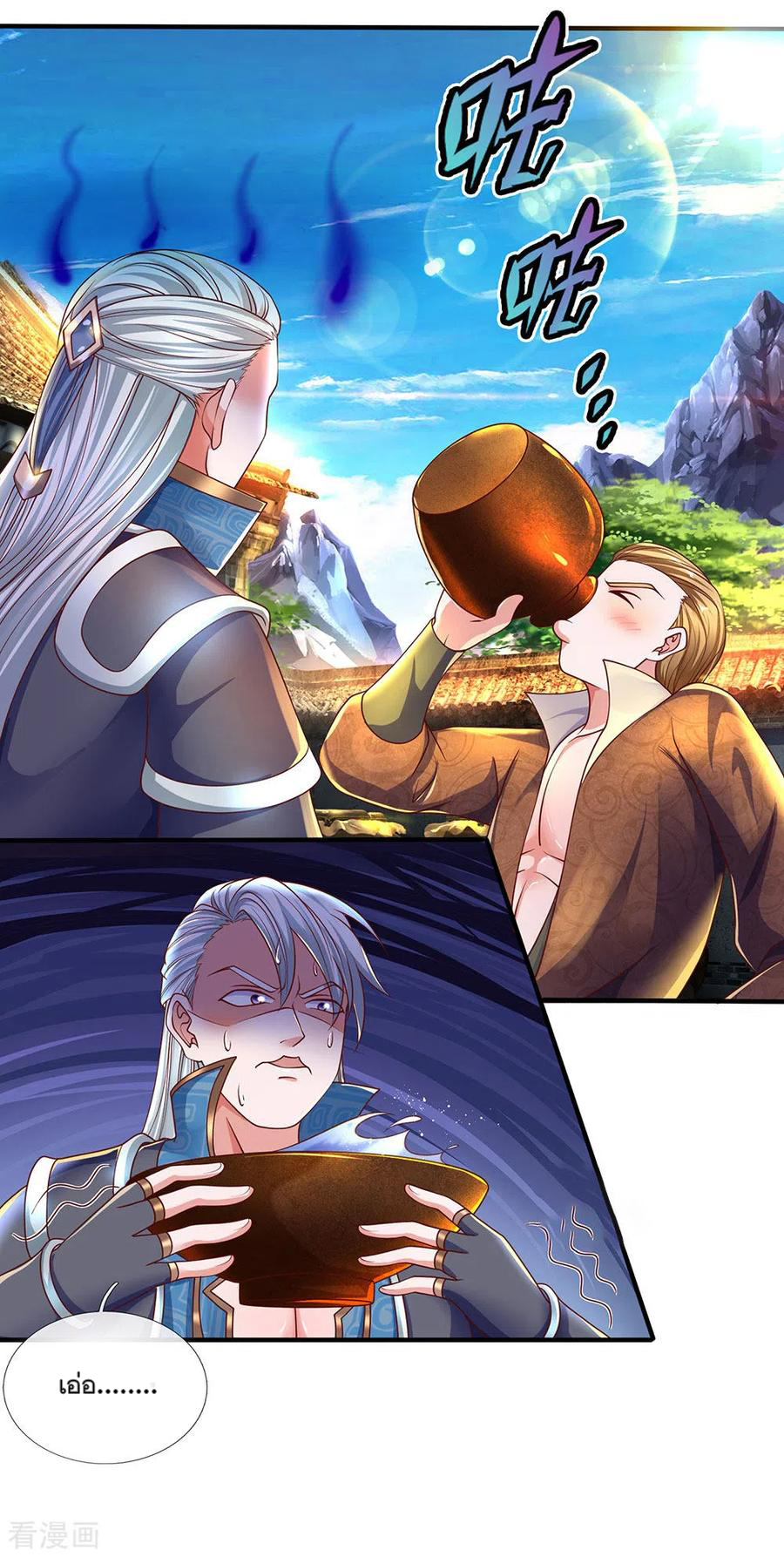 Shura Sword Sovereign ตอนที่ 148 หน้า 13