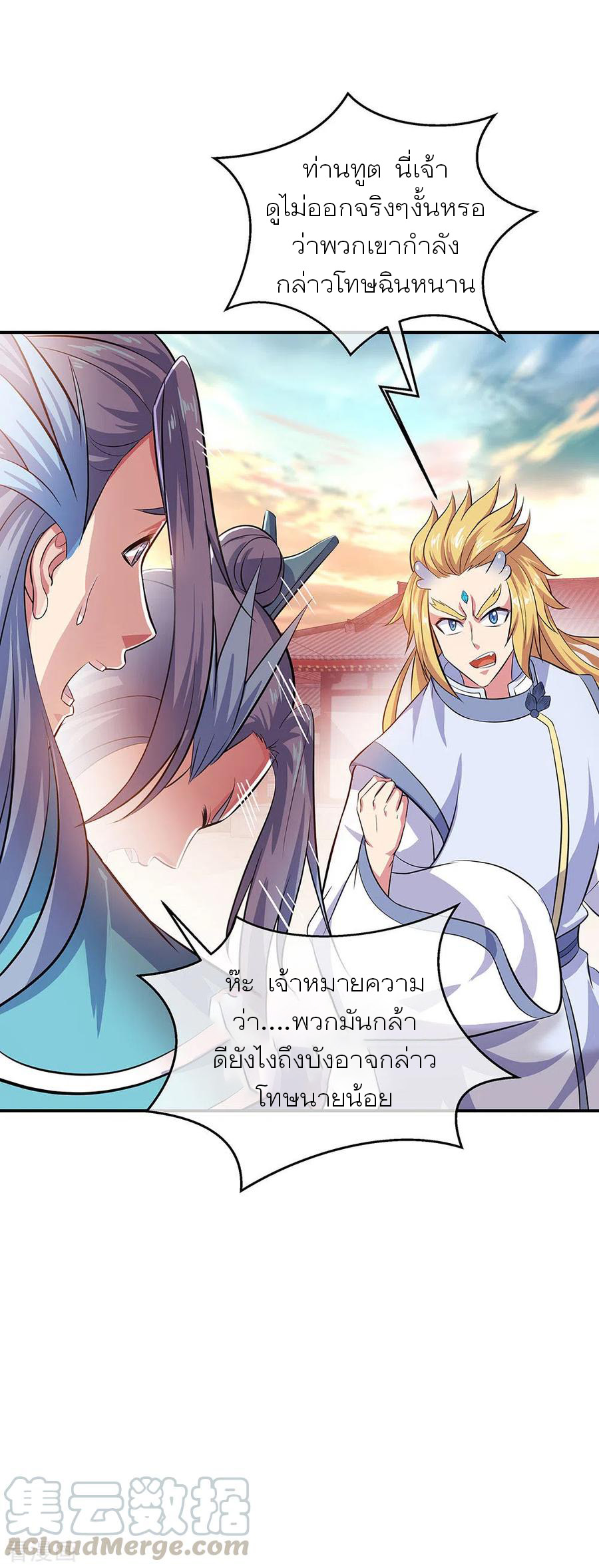 peerless battle spirit ตอนที่ 265 หน้า 16