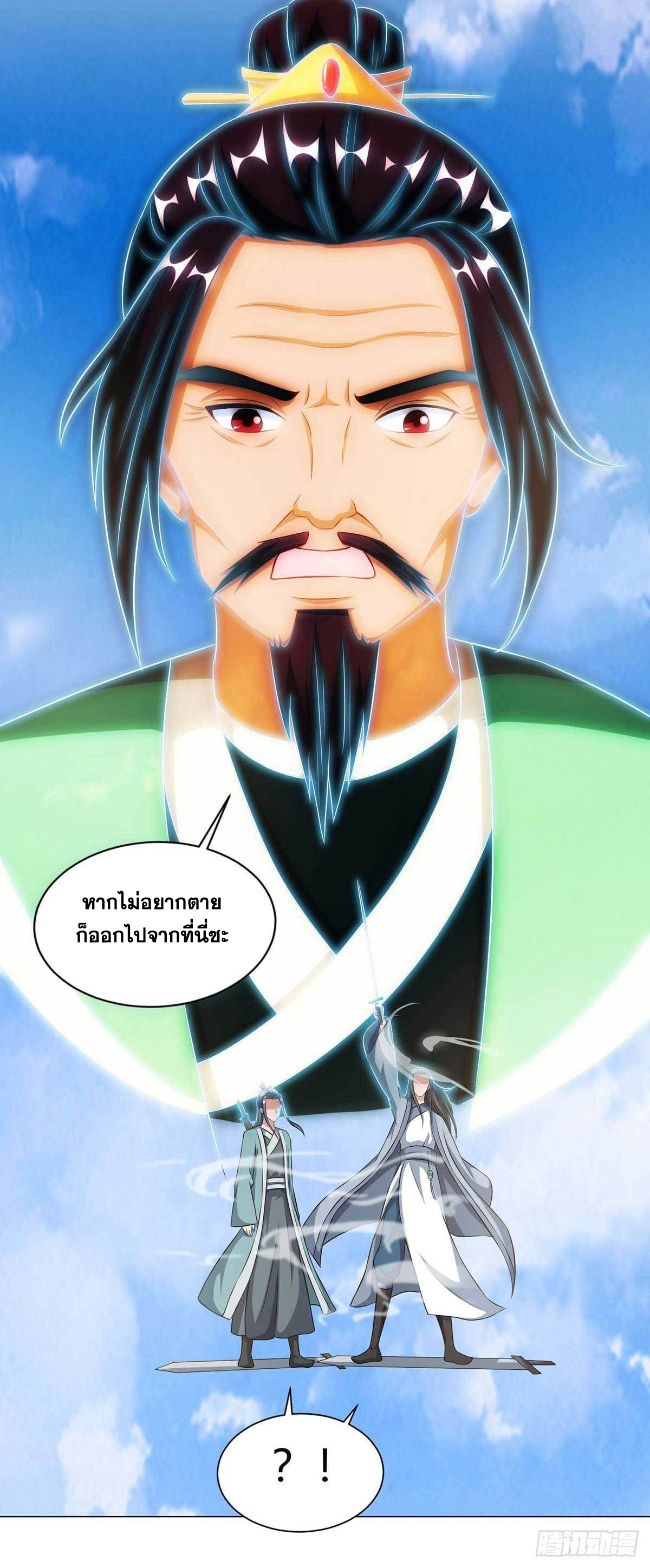 จักรพรรดิ 80,000 ปี ตอนที่ 27 หน้า 5