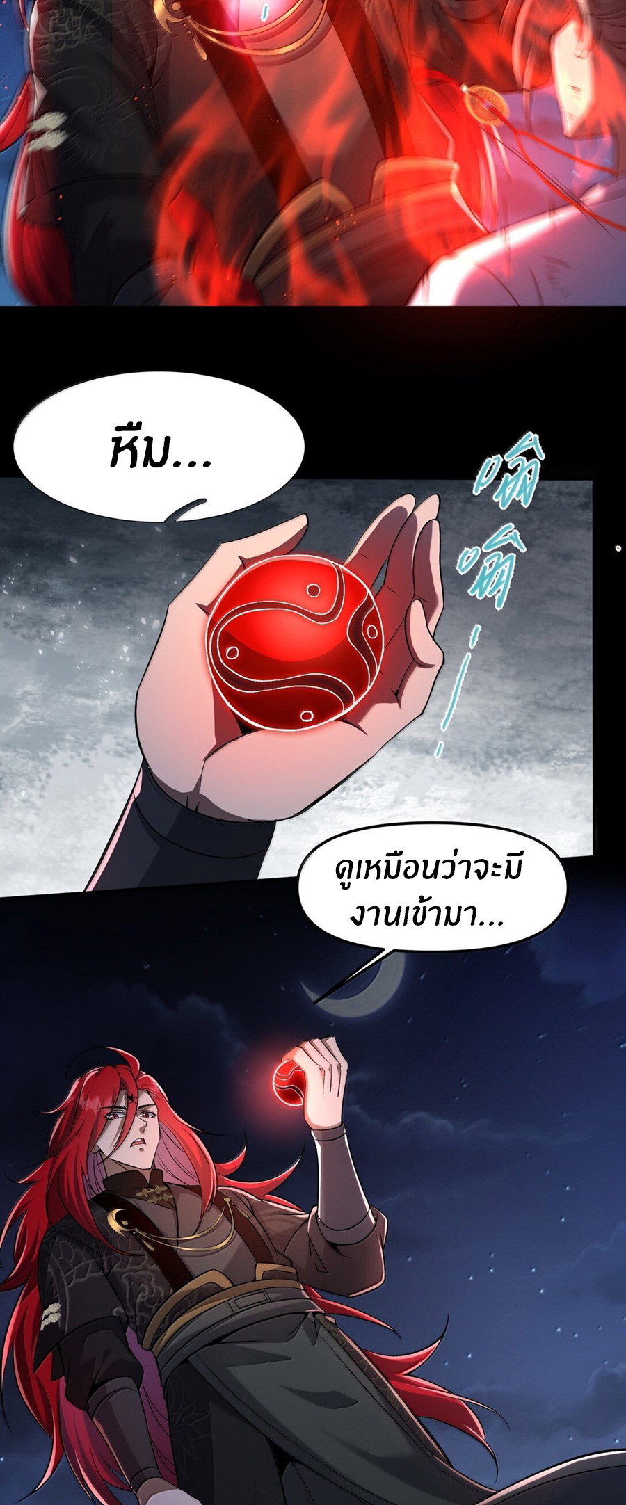 During the live broadcast, I proposed to the female ghost - she really agreed?! ตอนที่ 50 หน้า 21