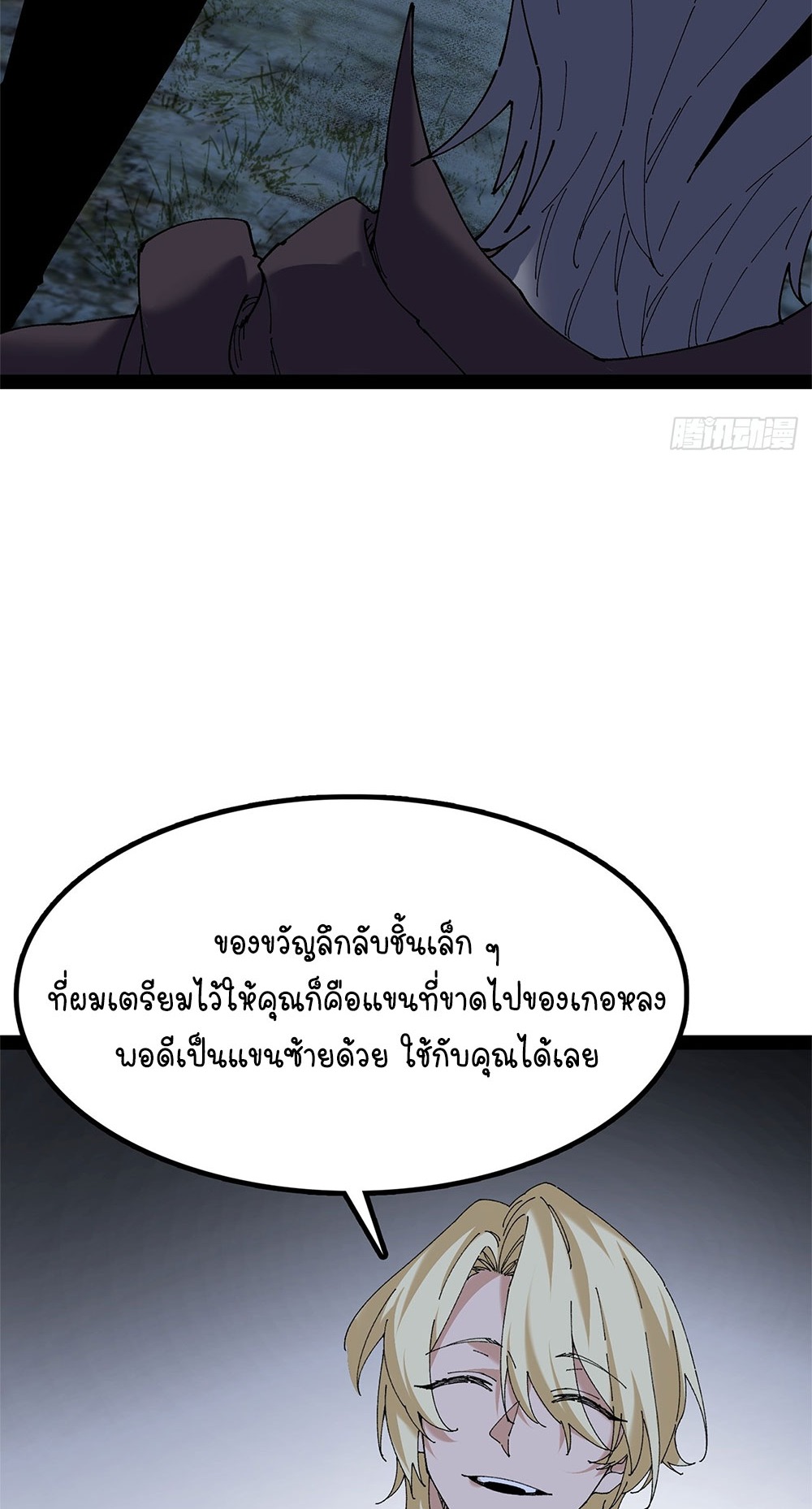 ภูเขาศพทะเลเลือด: การกลับมาของวีรบุรุษ | Mountains of Corpses and Seas of Blood | The Demon-Slaying Madman—Reborn as a Demon ตอนที่ 29 หน้า 28